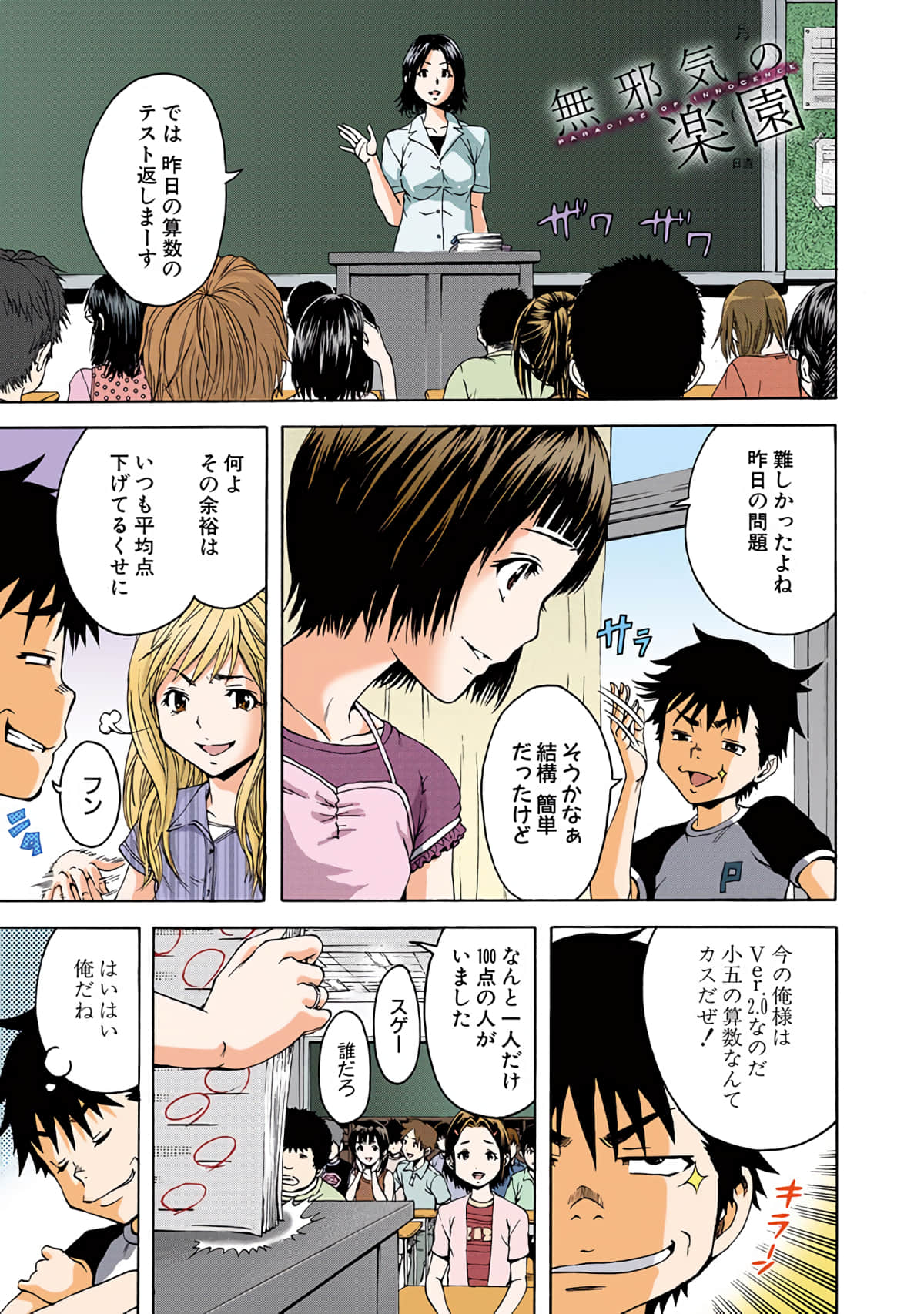 Page 110