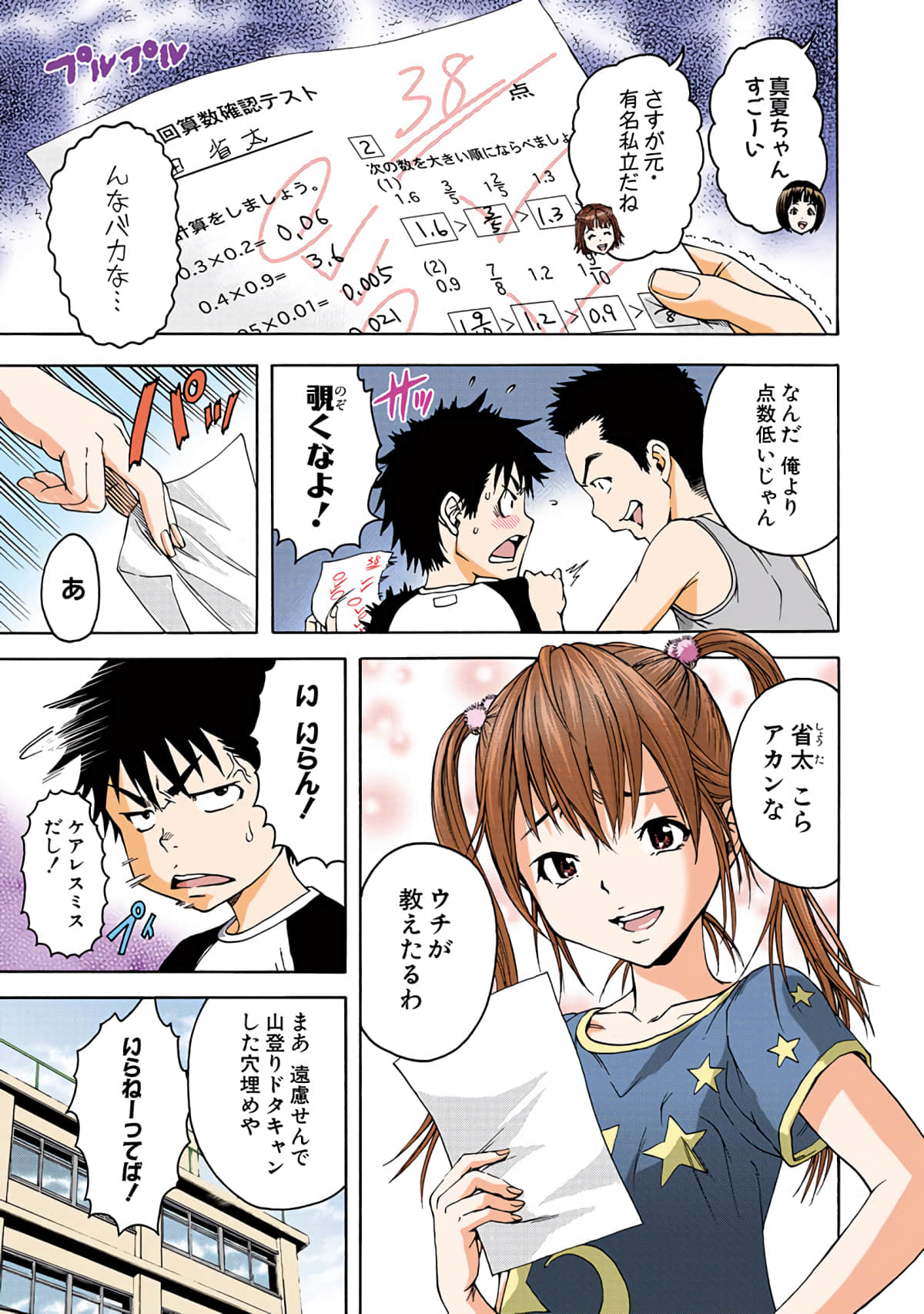 Page 112