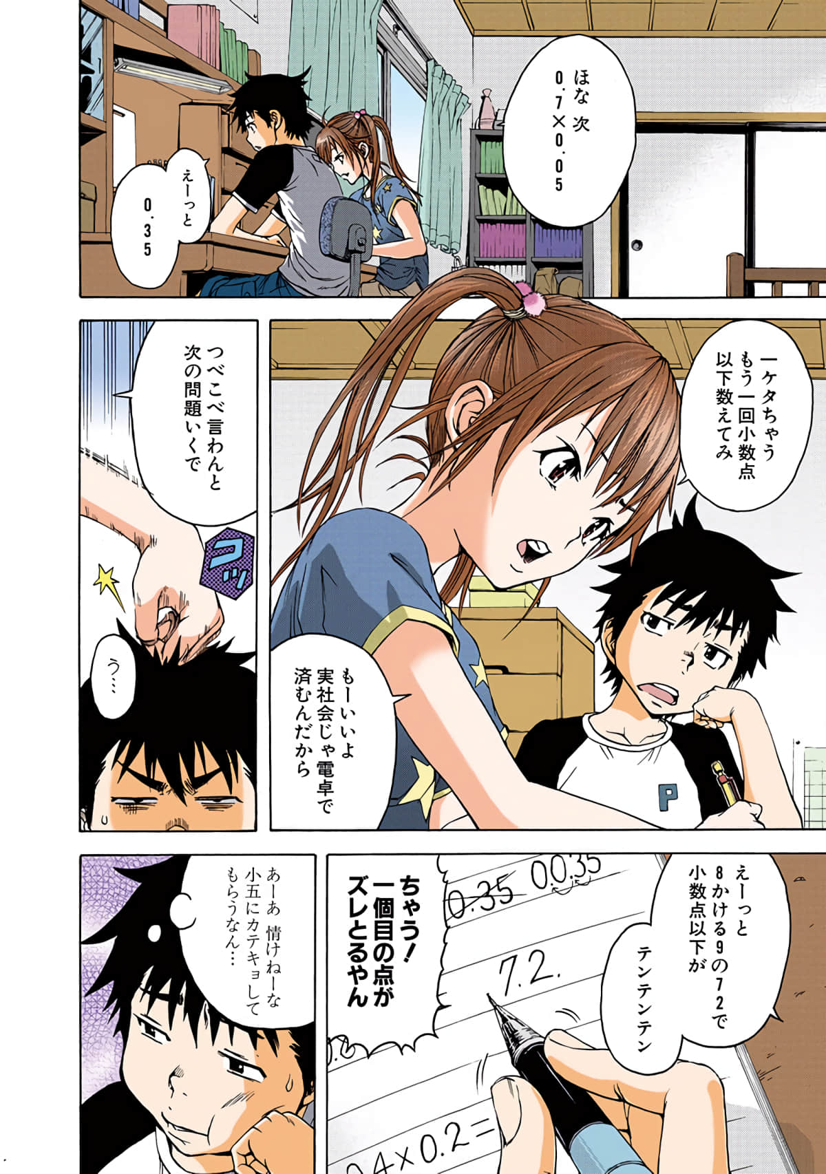 Page 113