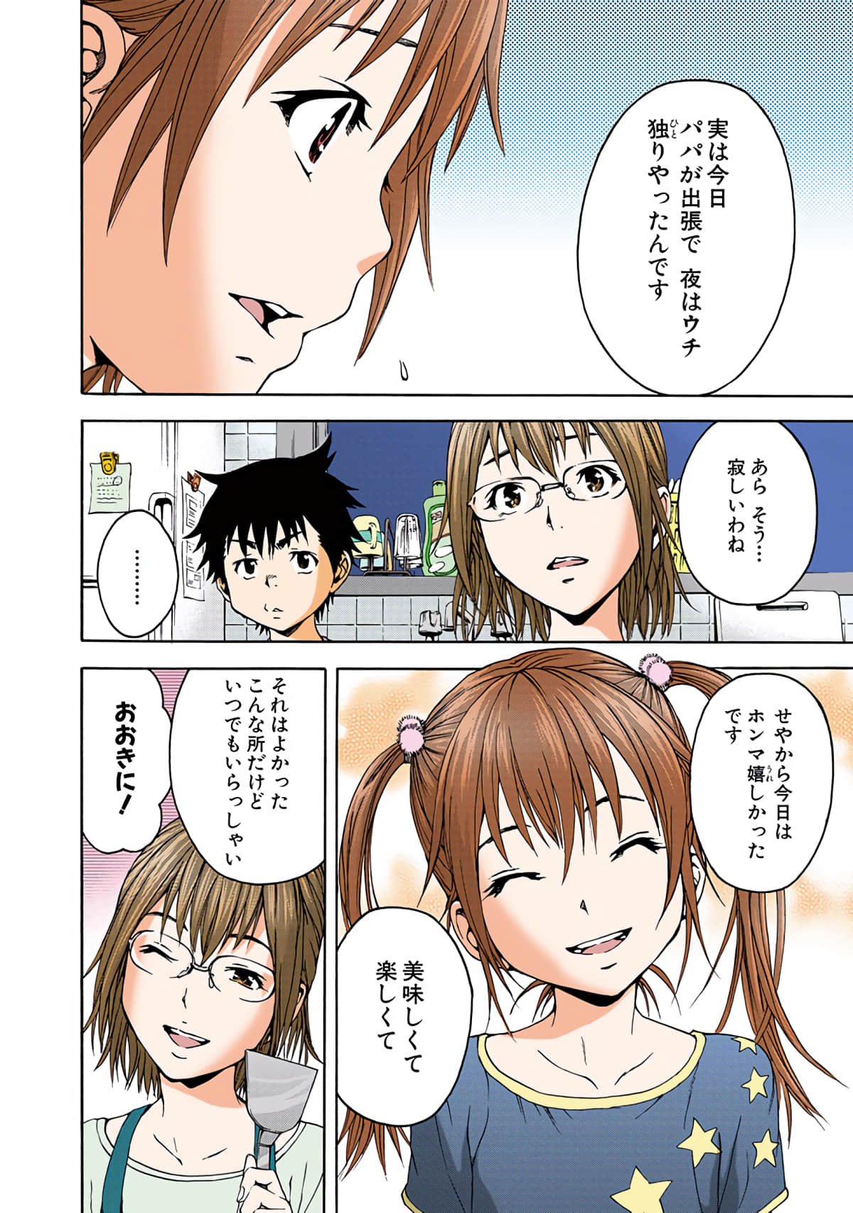 Page 117
