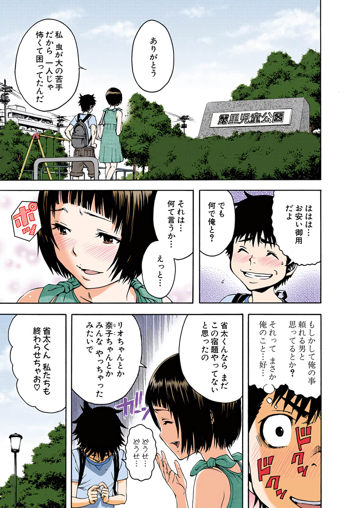 Page 132