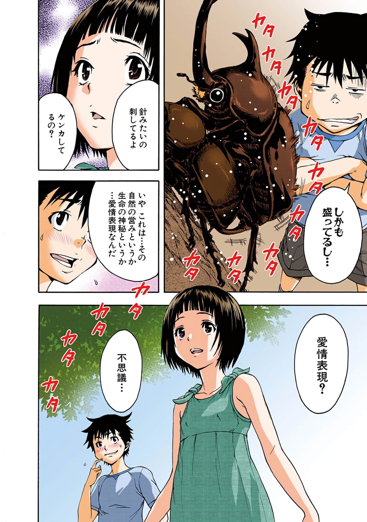 Page 137
