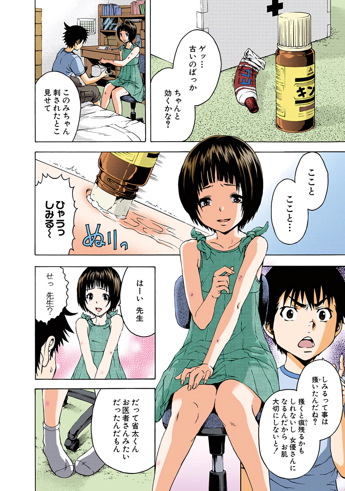 Page 139