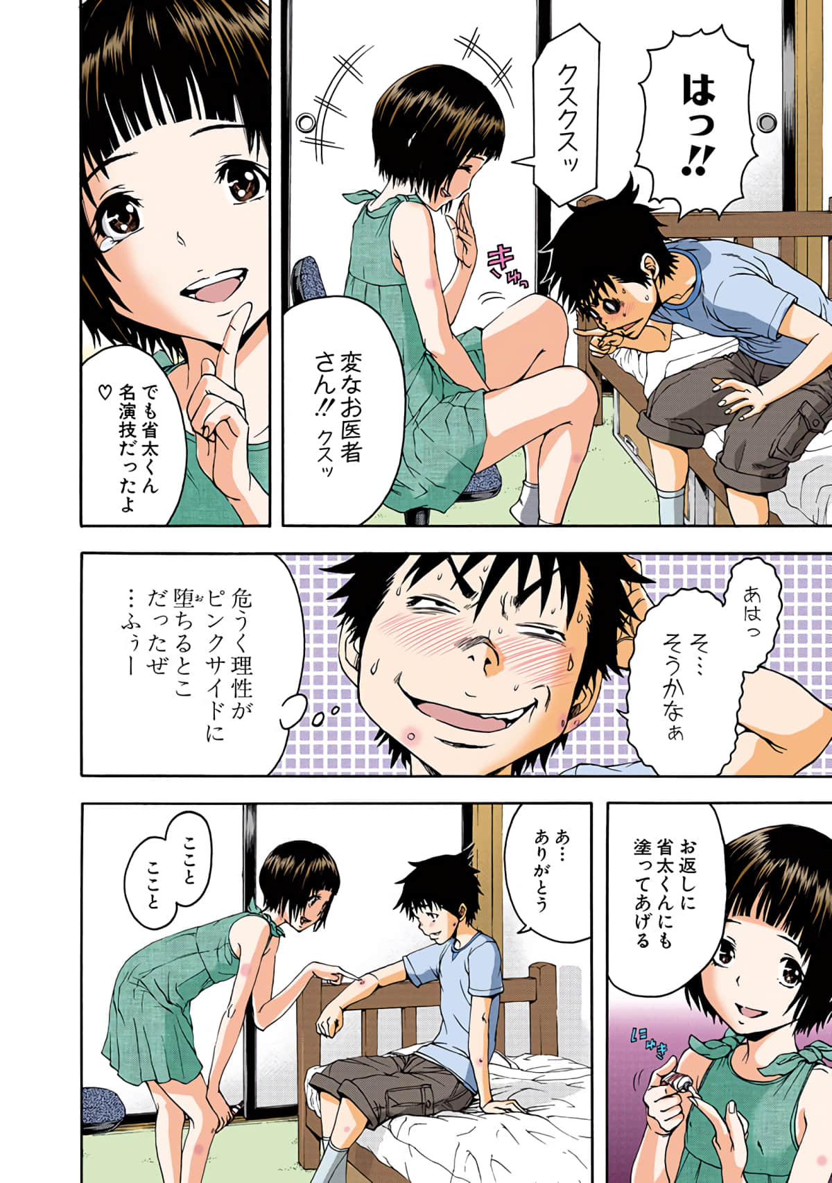 Page 145