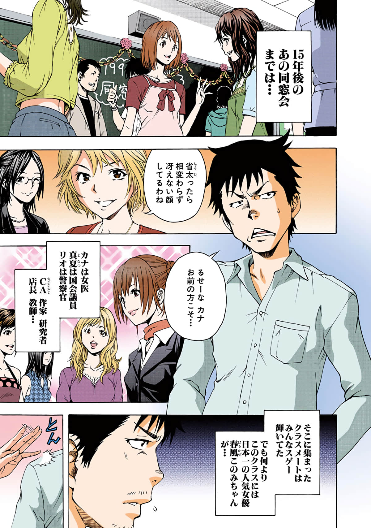 Page 154