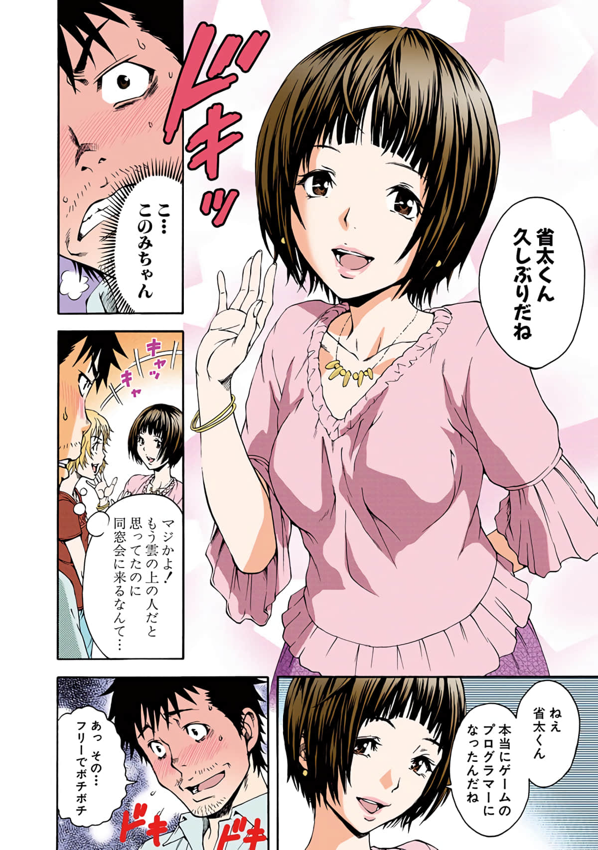Page 155
