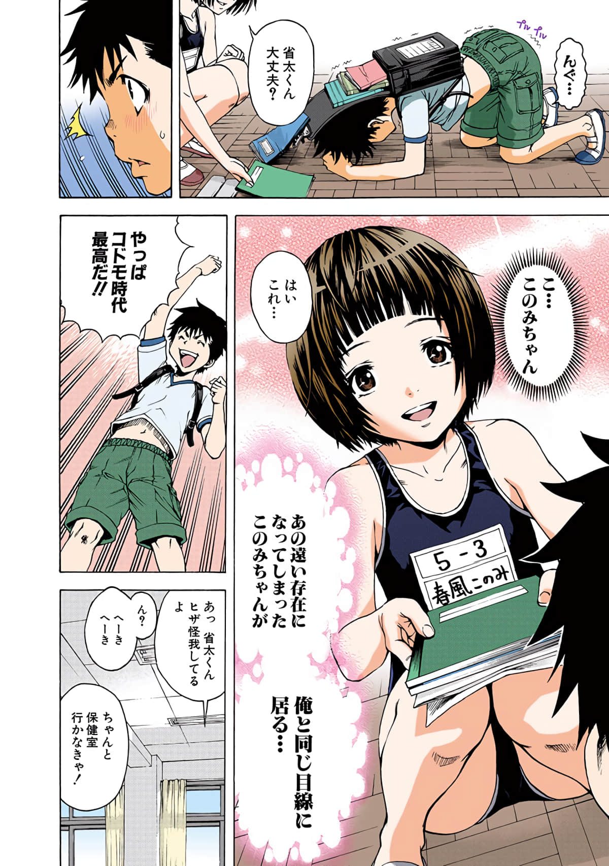Page 157