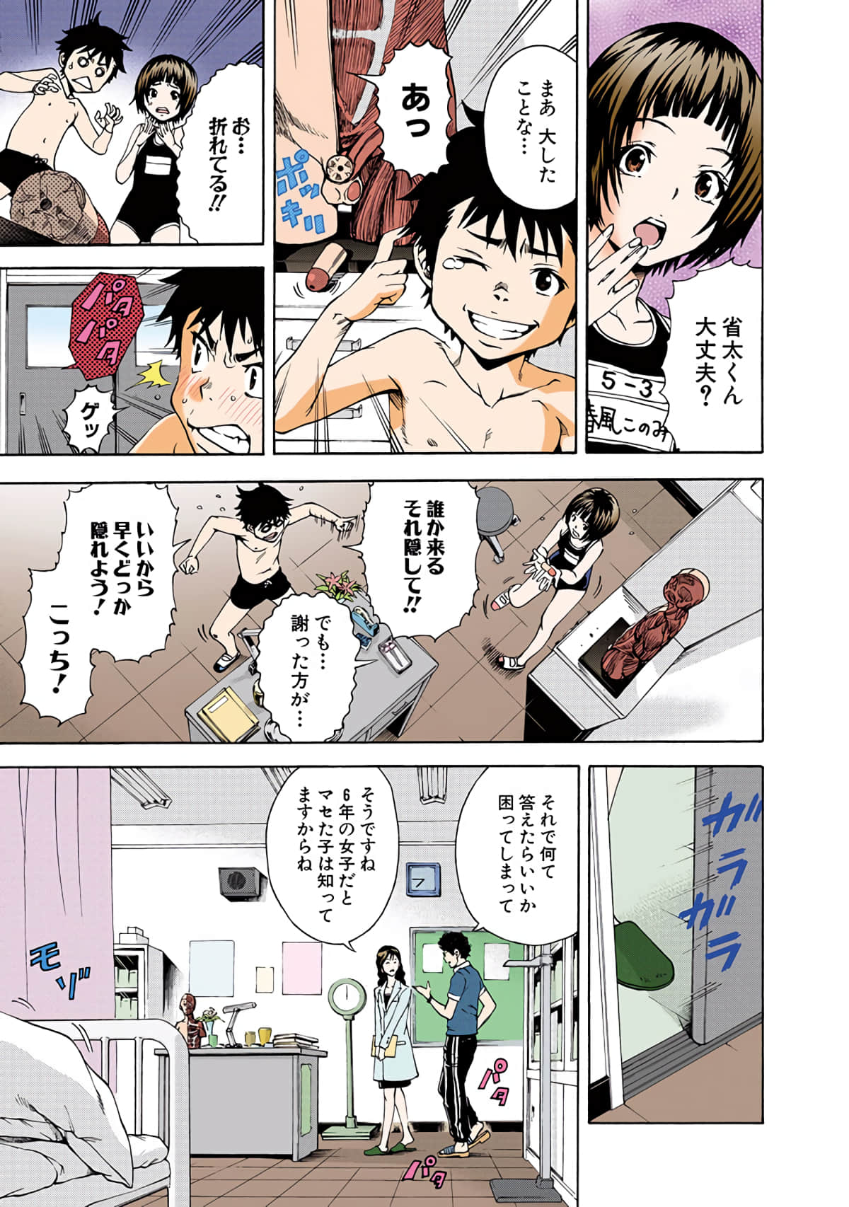 Page 160