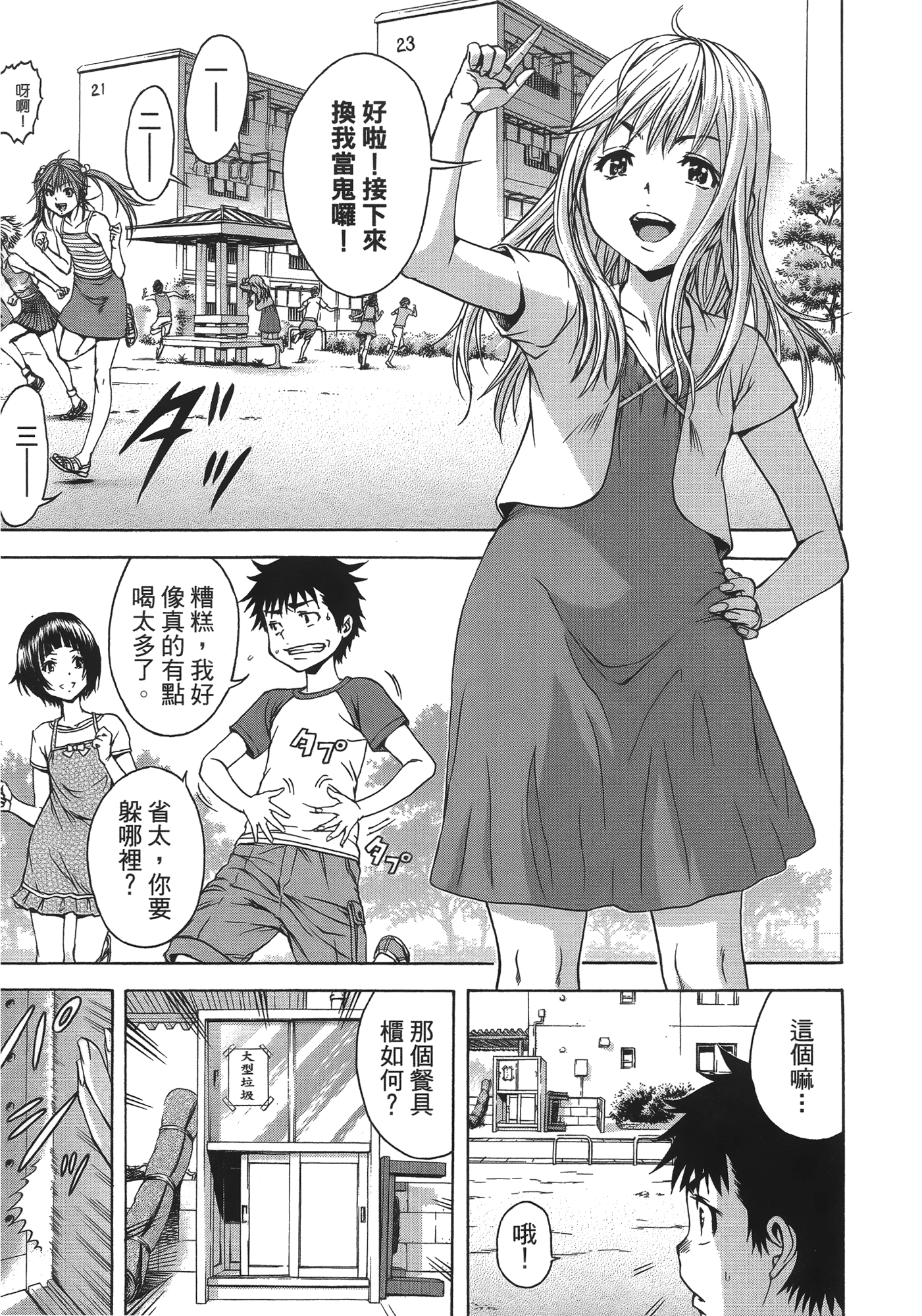Page 45