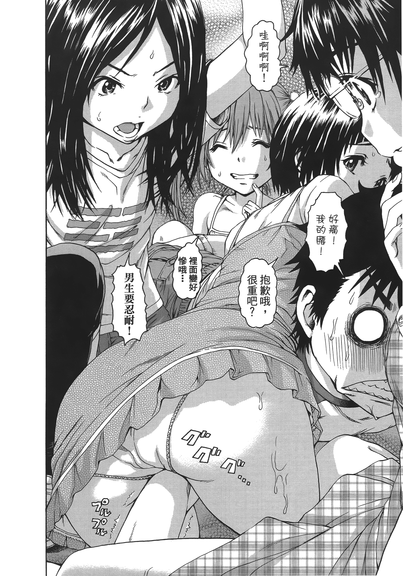 Page 52