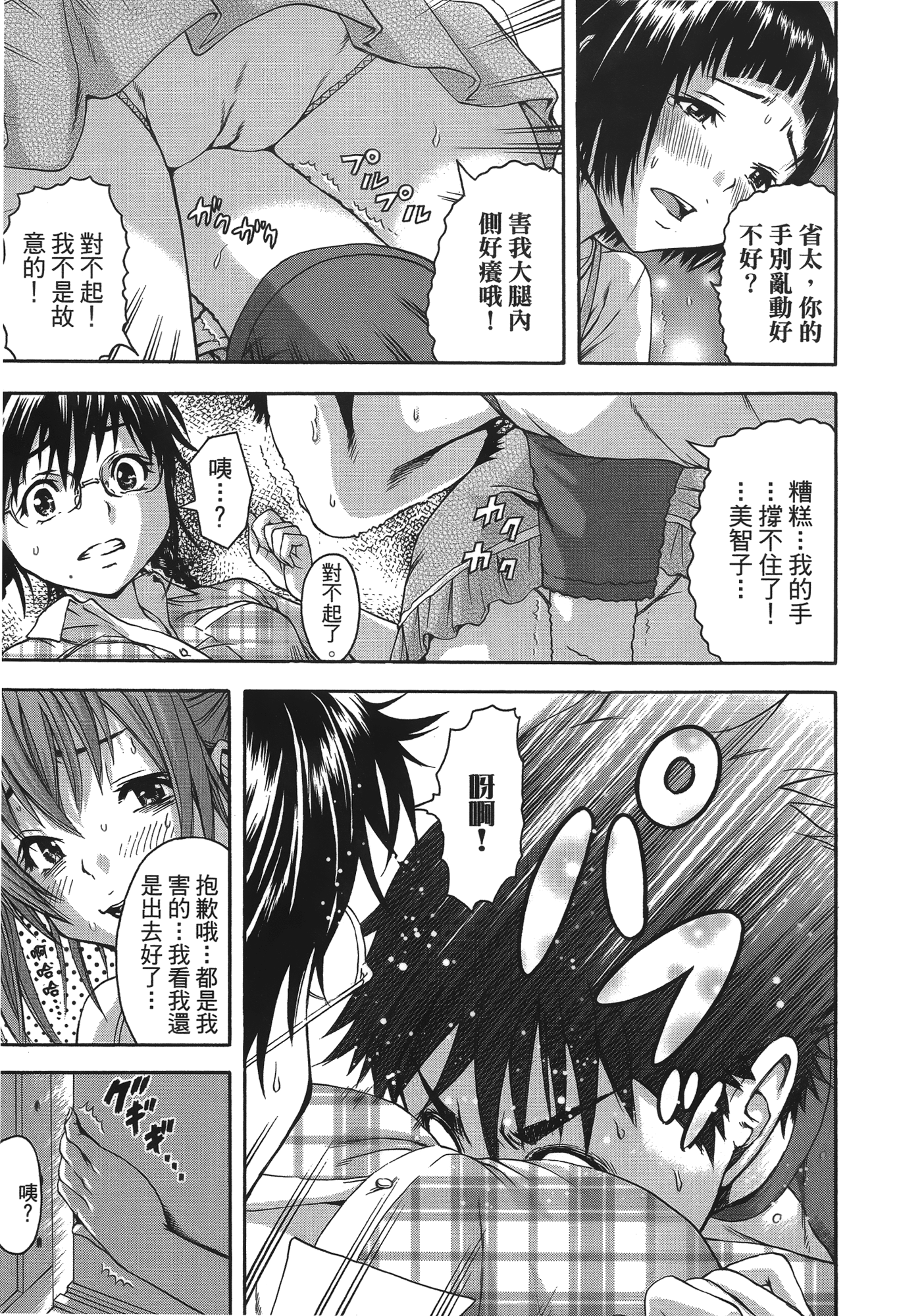 Page 53