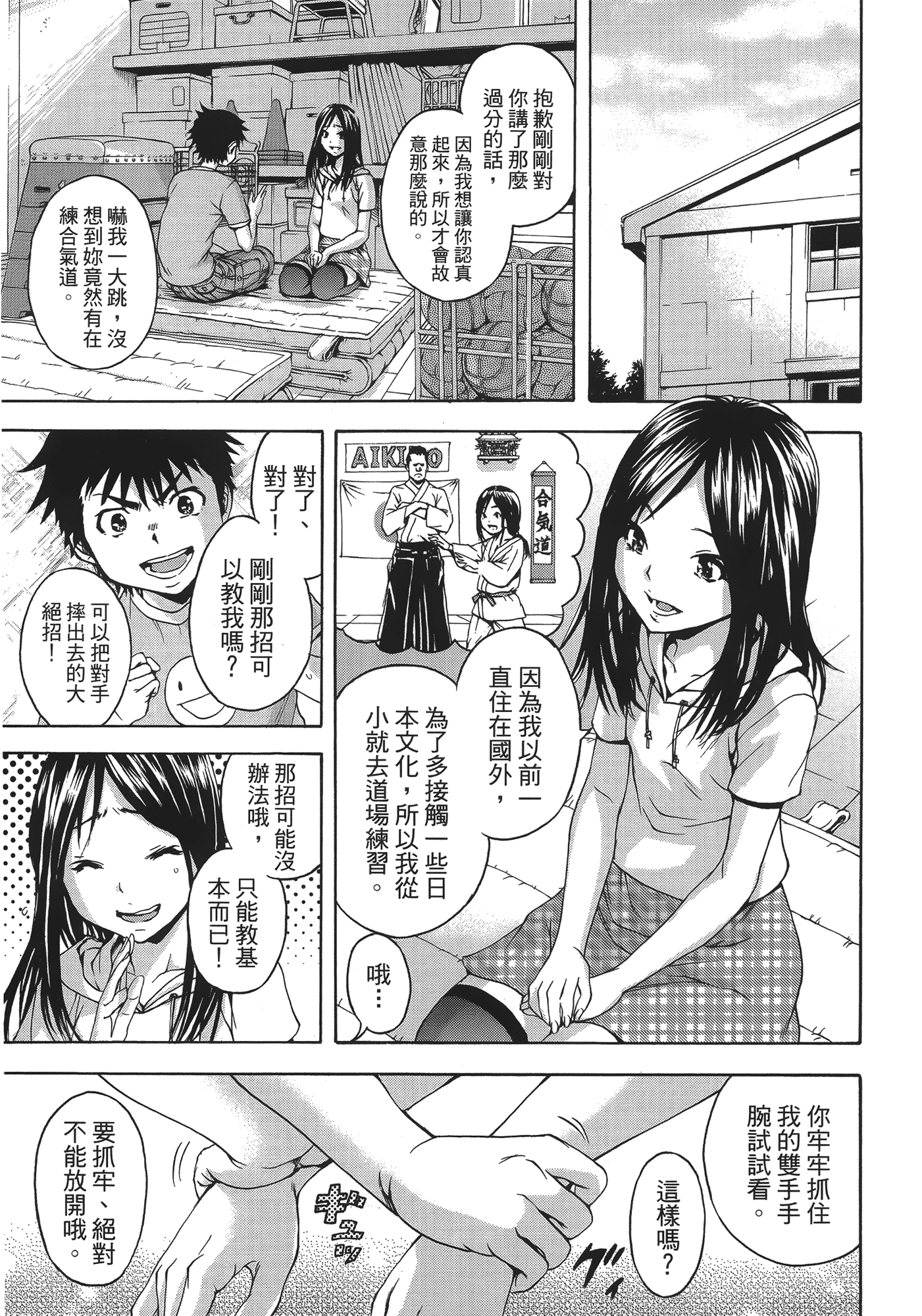 Page 67