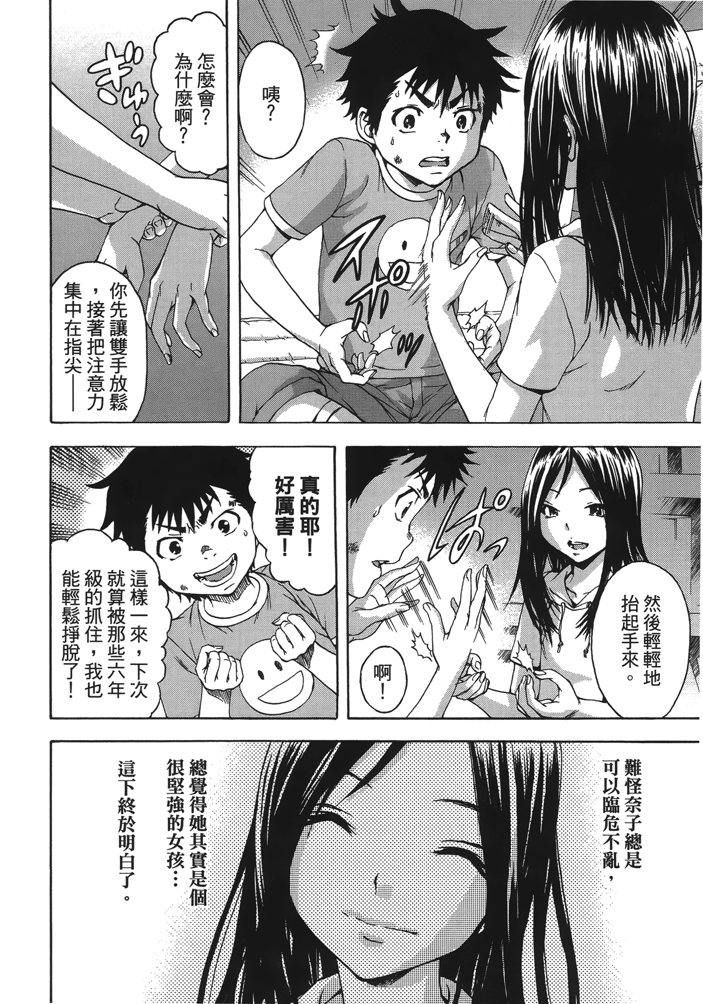 Page 68