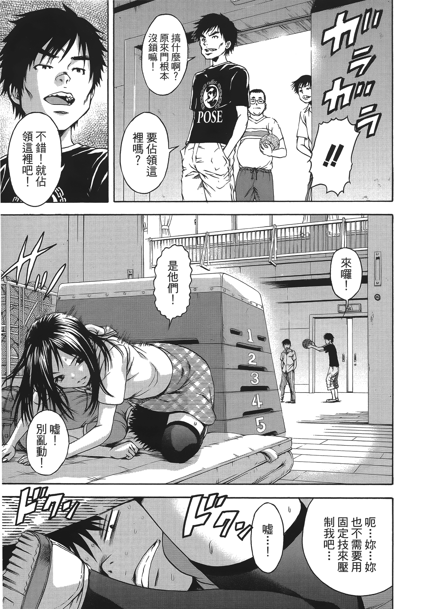 Page 71