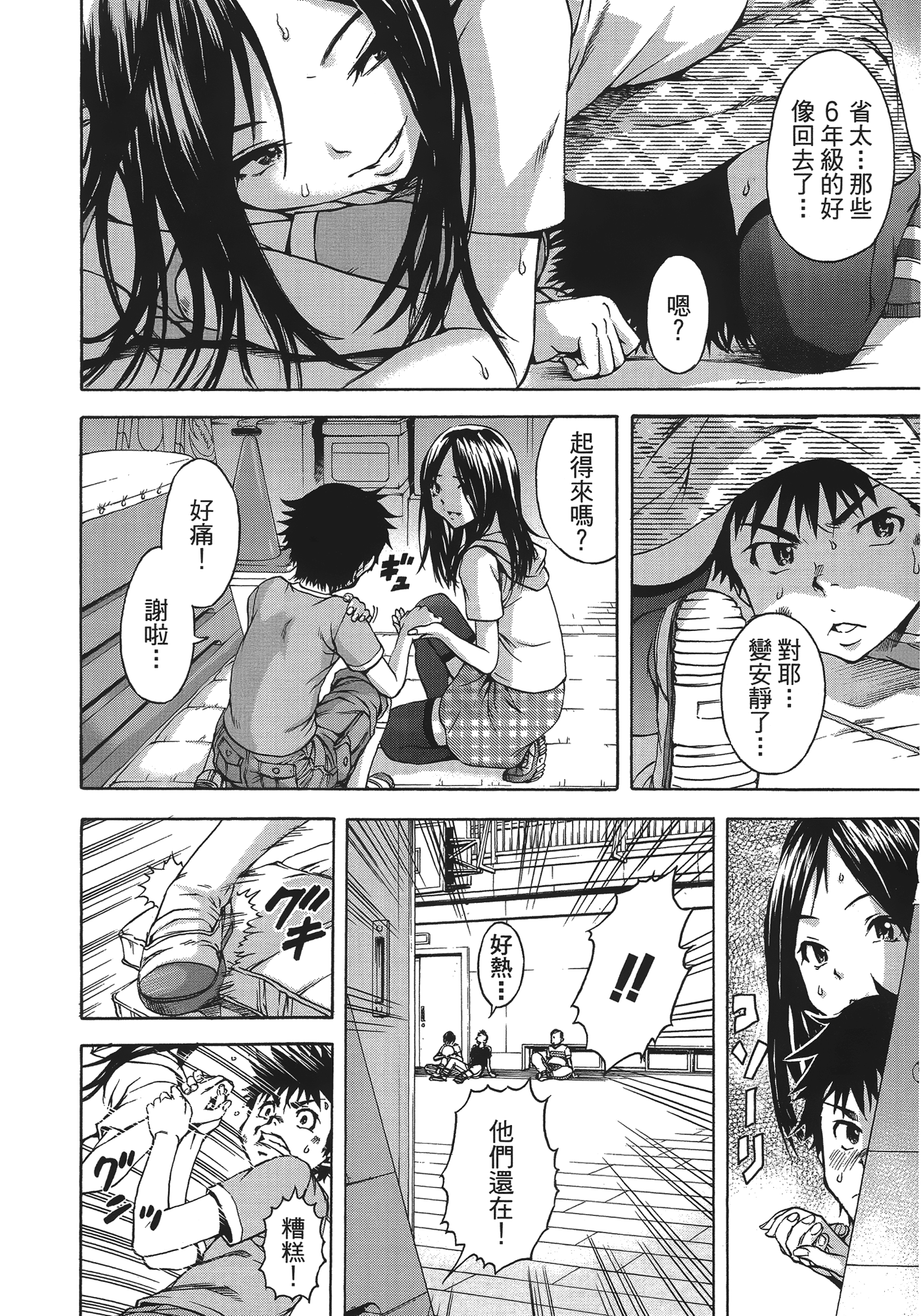 Page 74