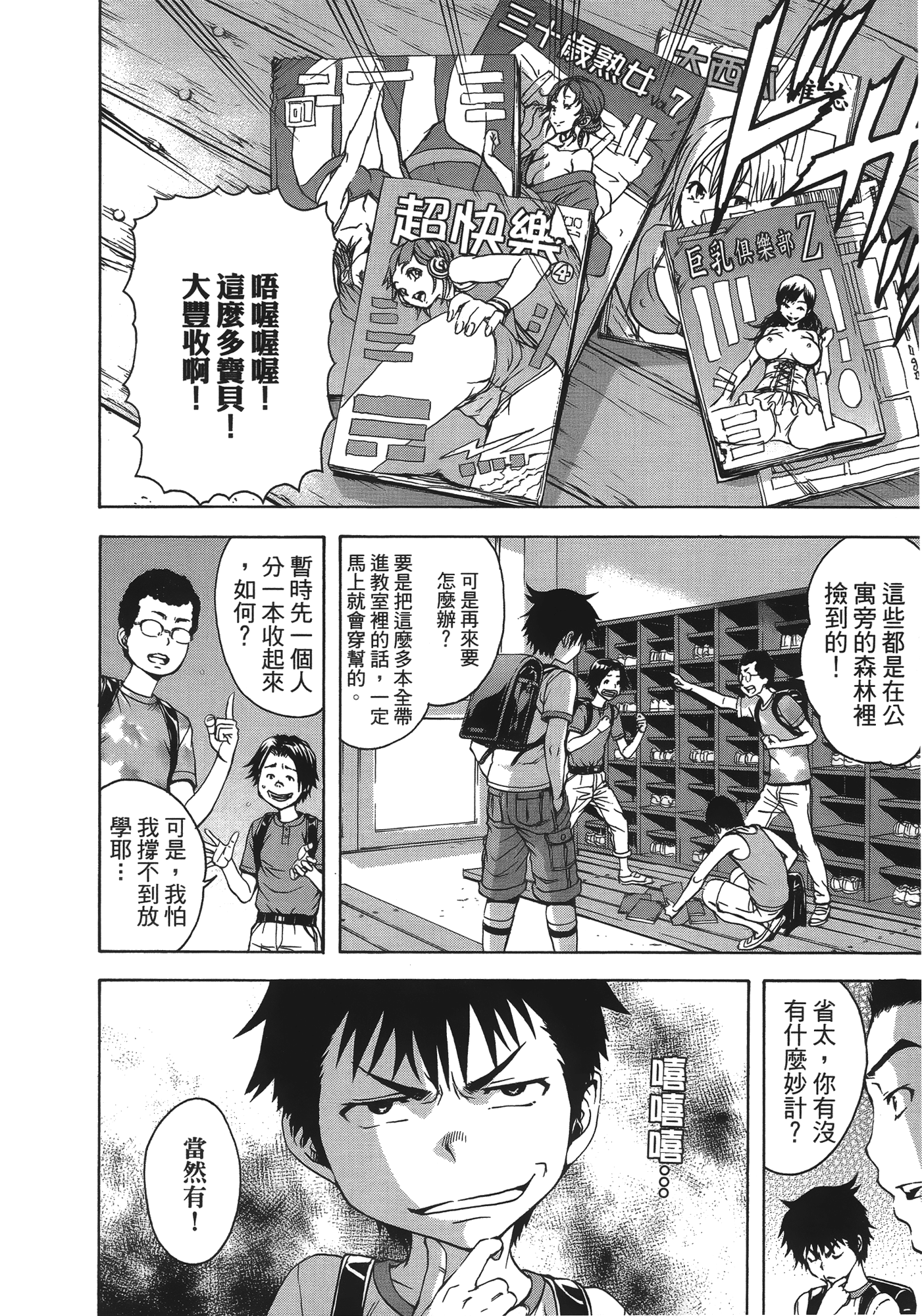 Page 80