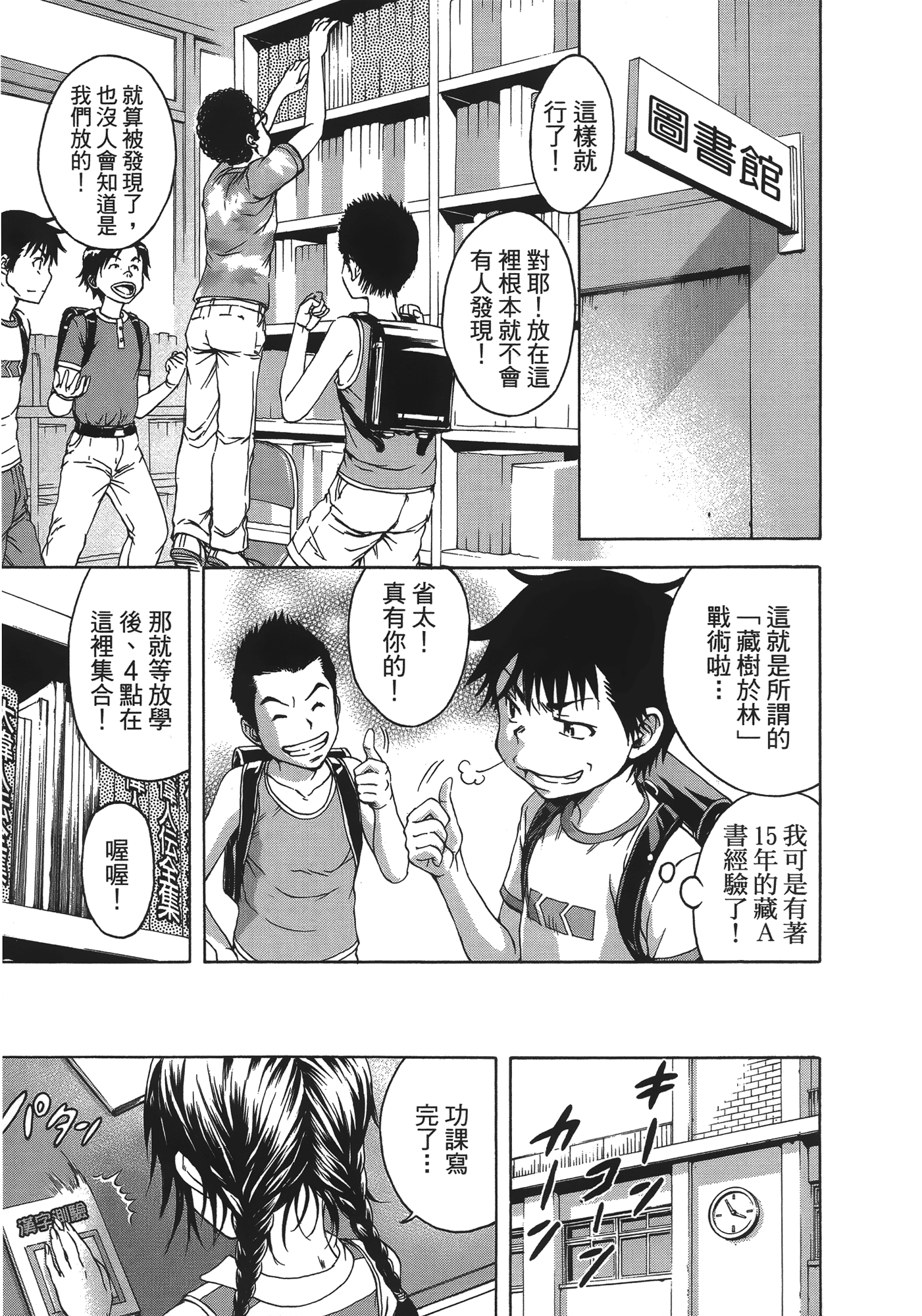 Page 81