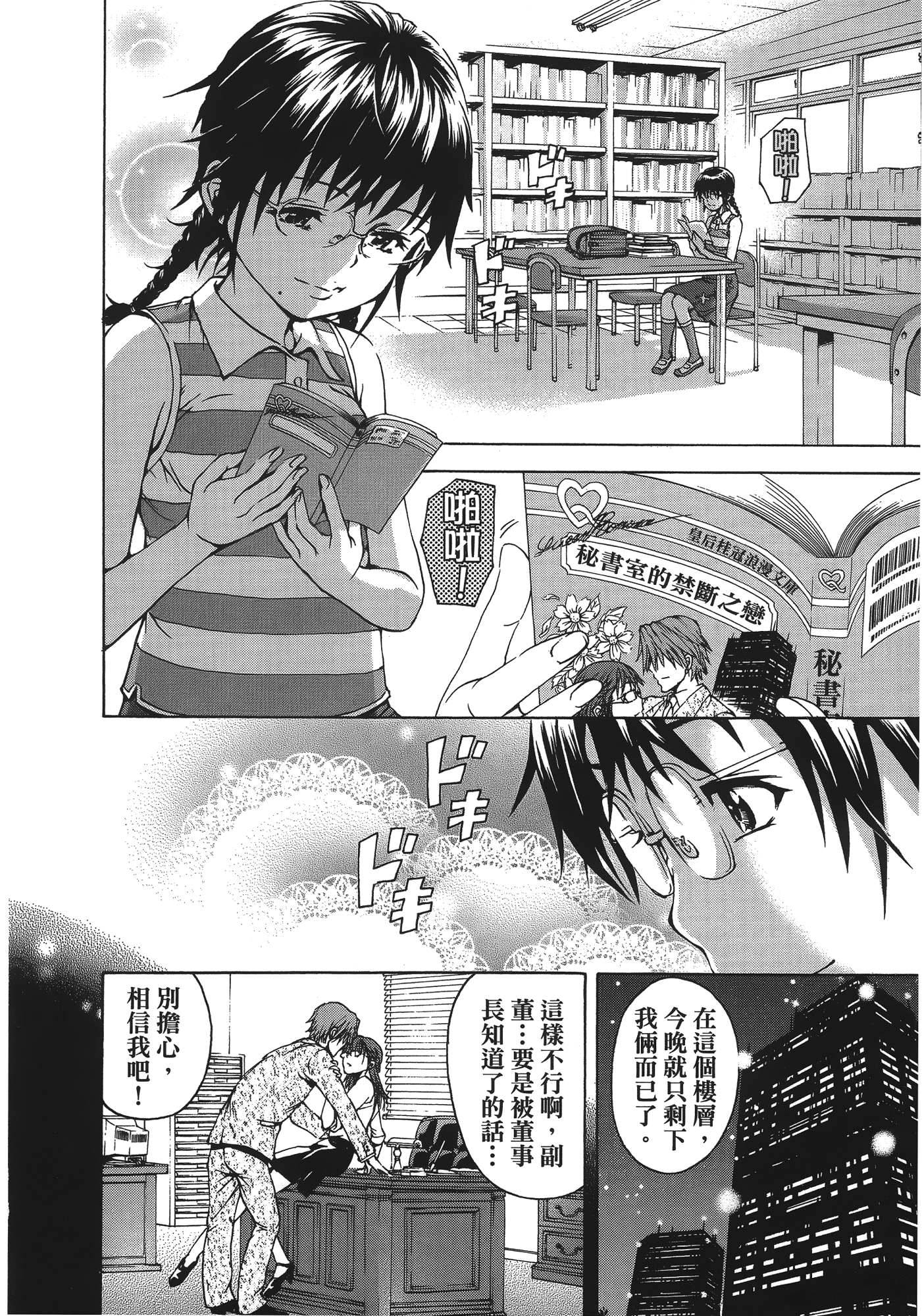 Page 82