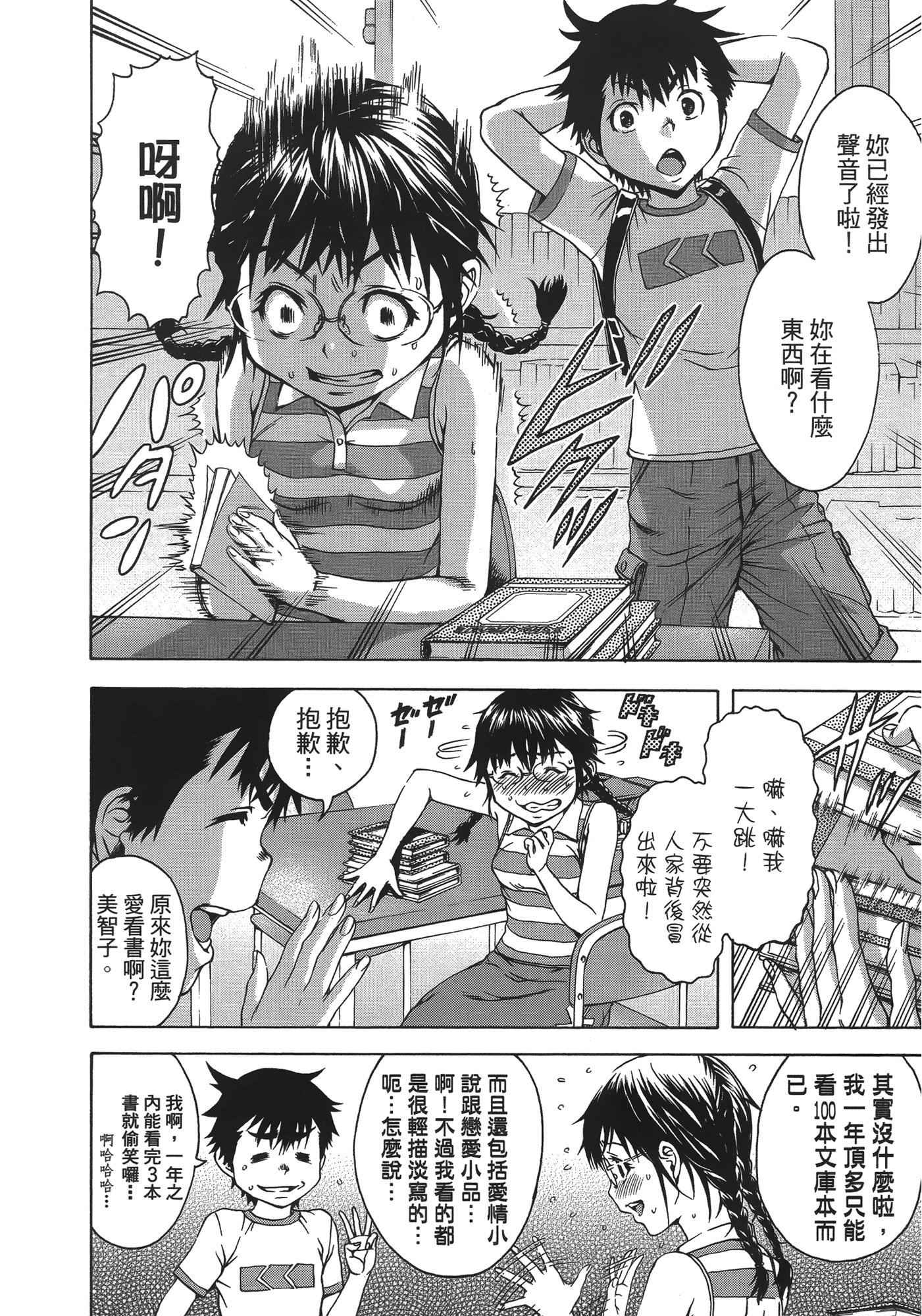 Page 84