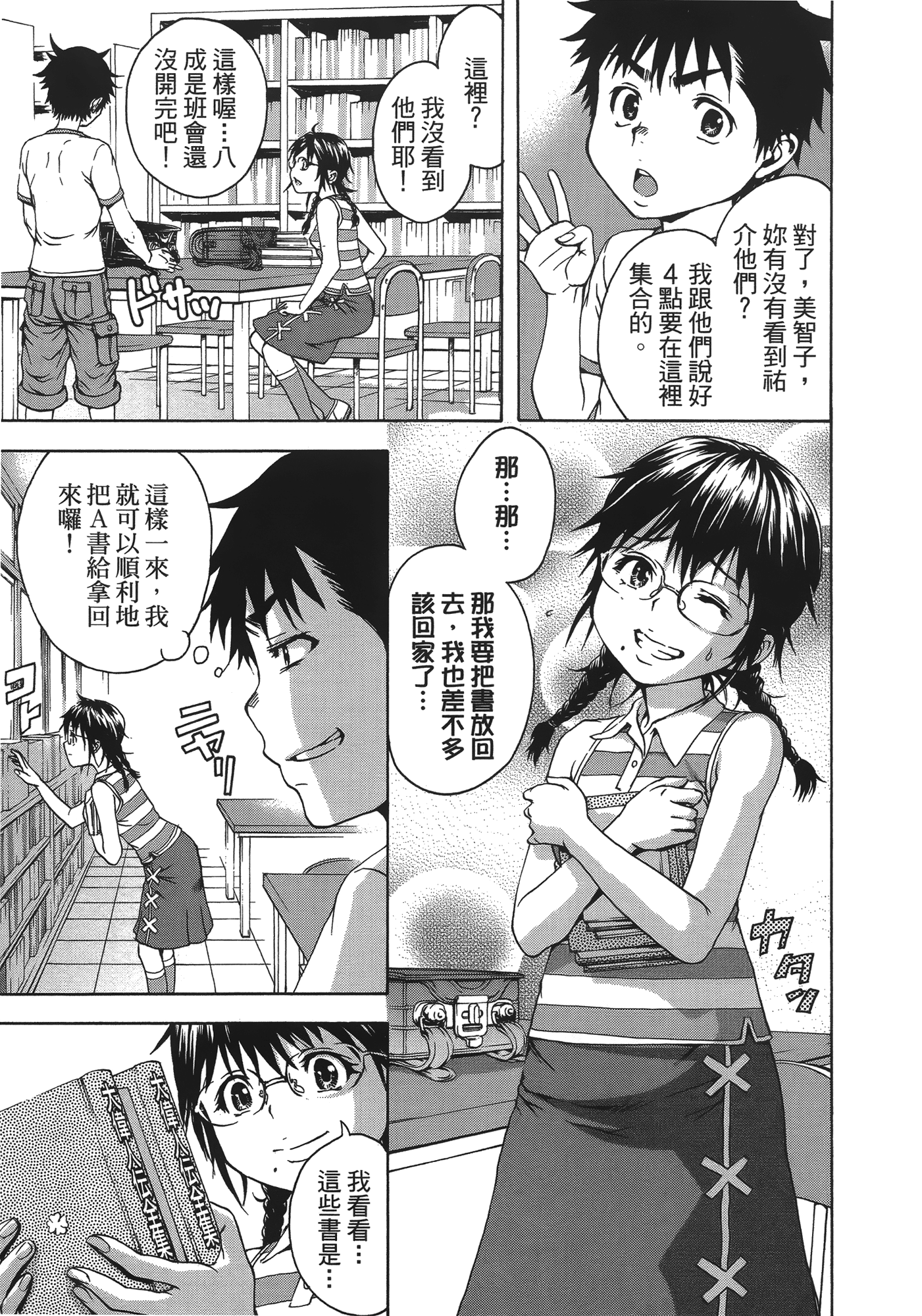 Page 85