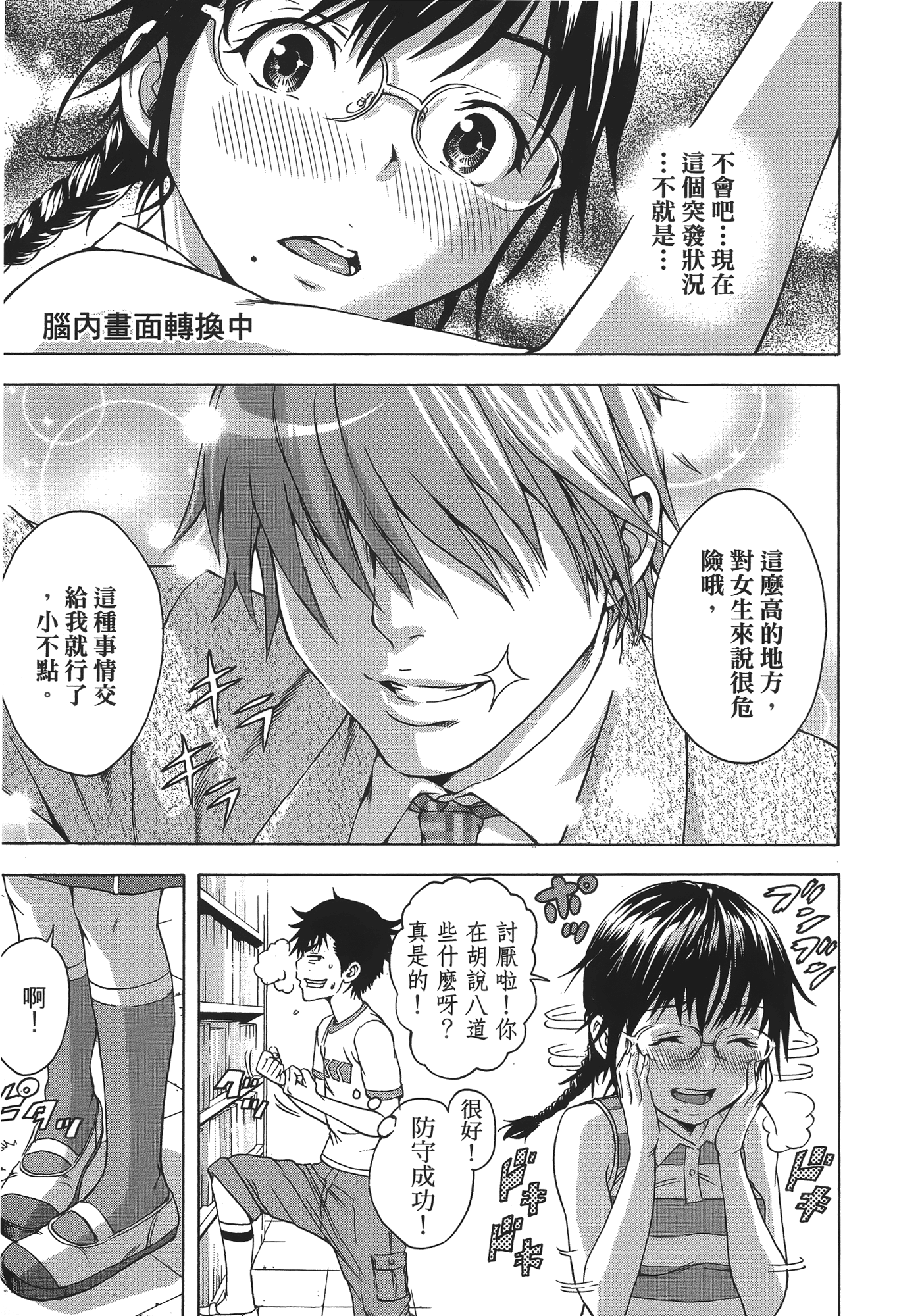 Page 87