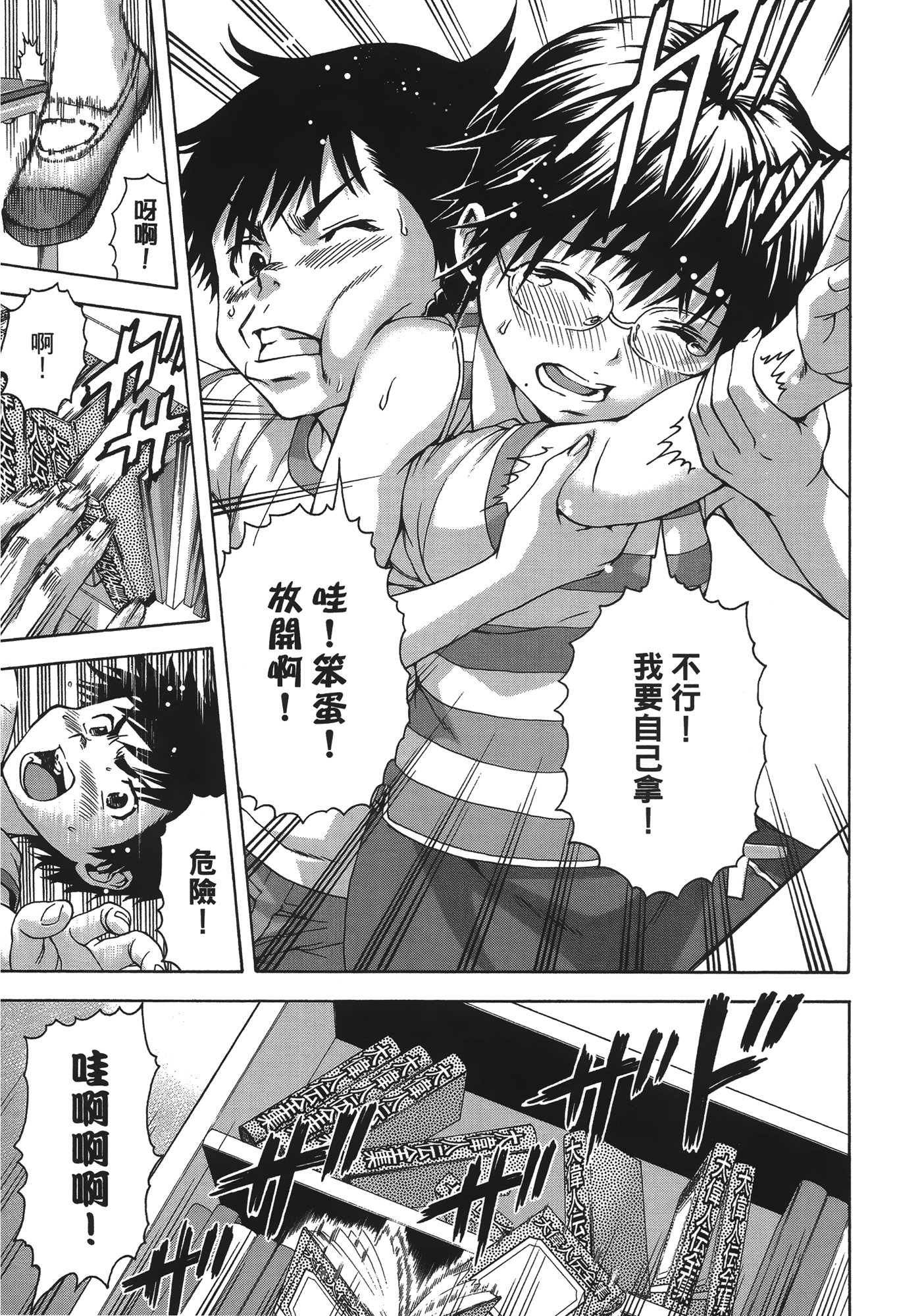 Page 89