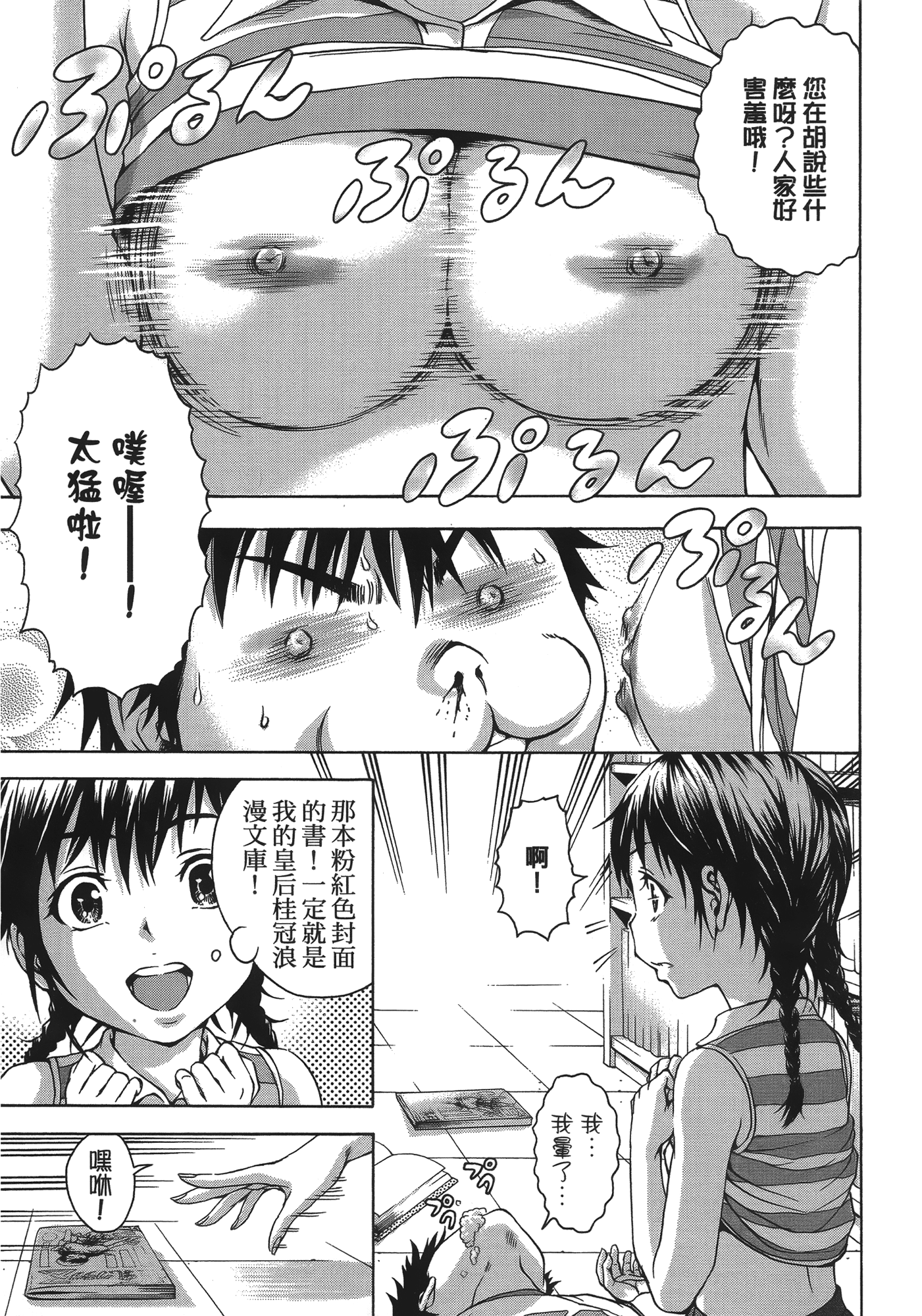 Page 93