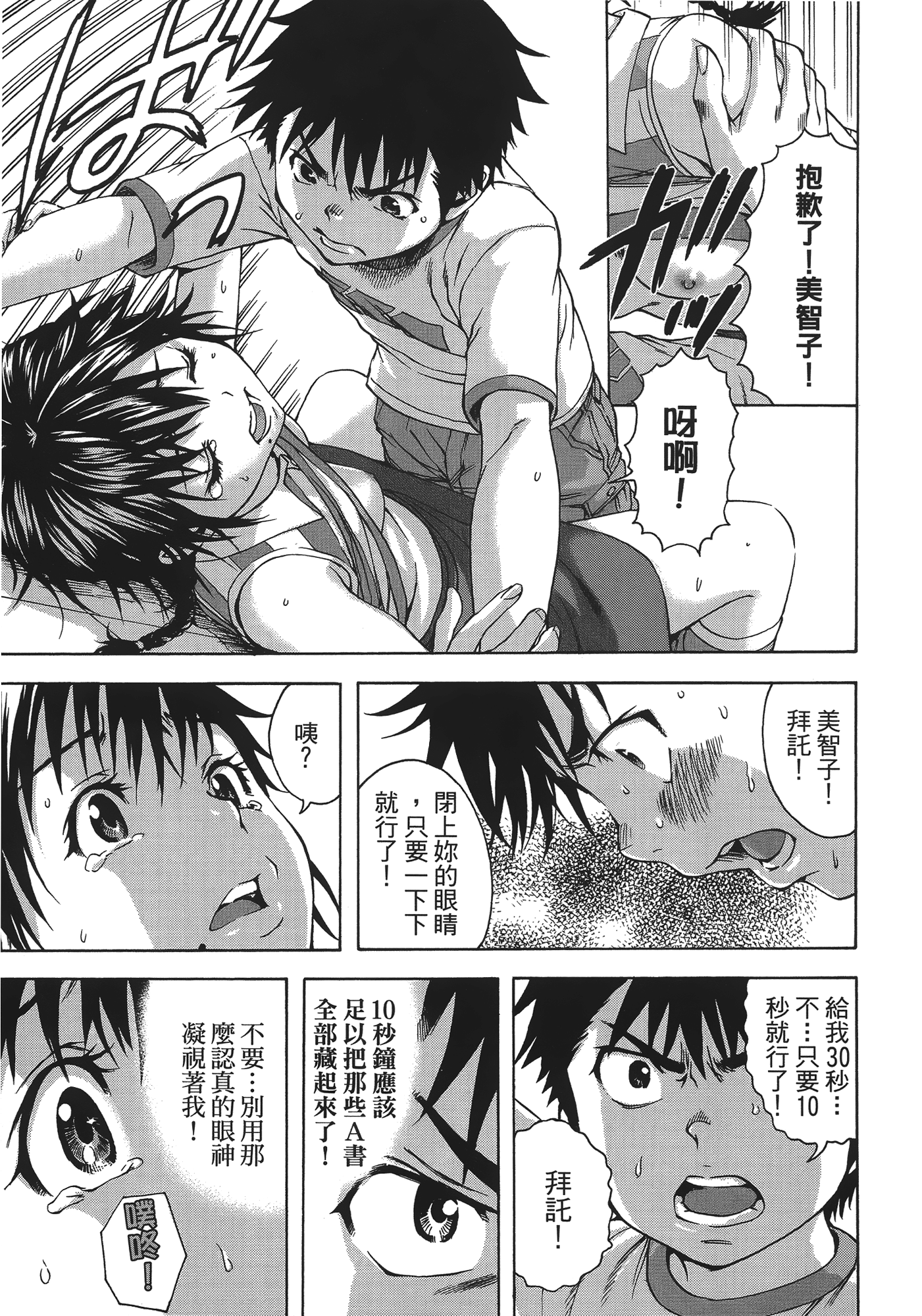 Page 95