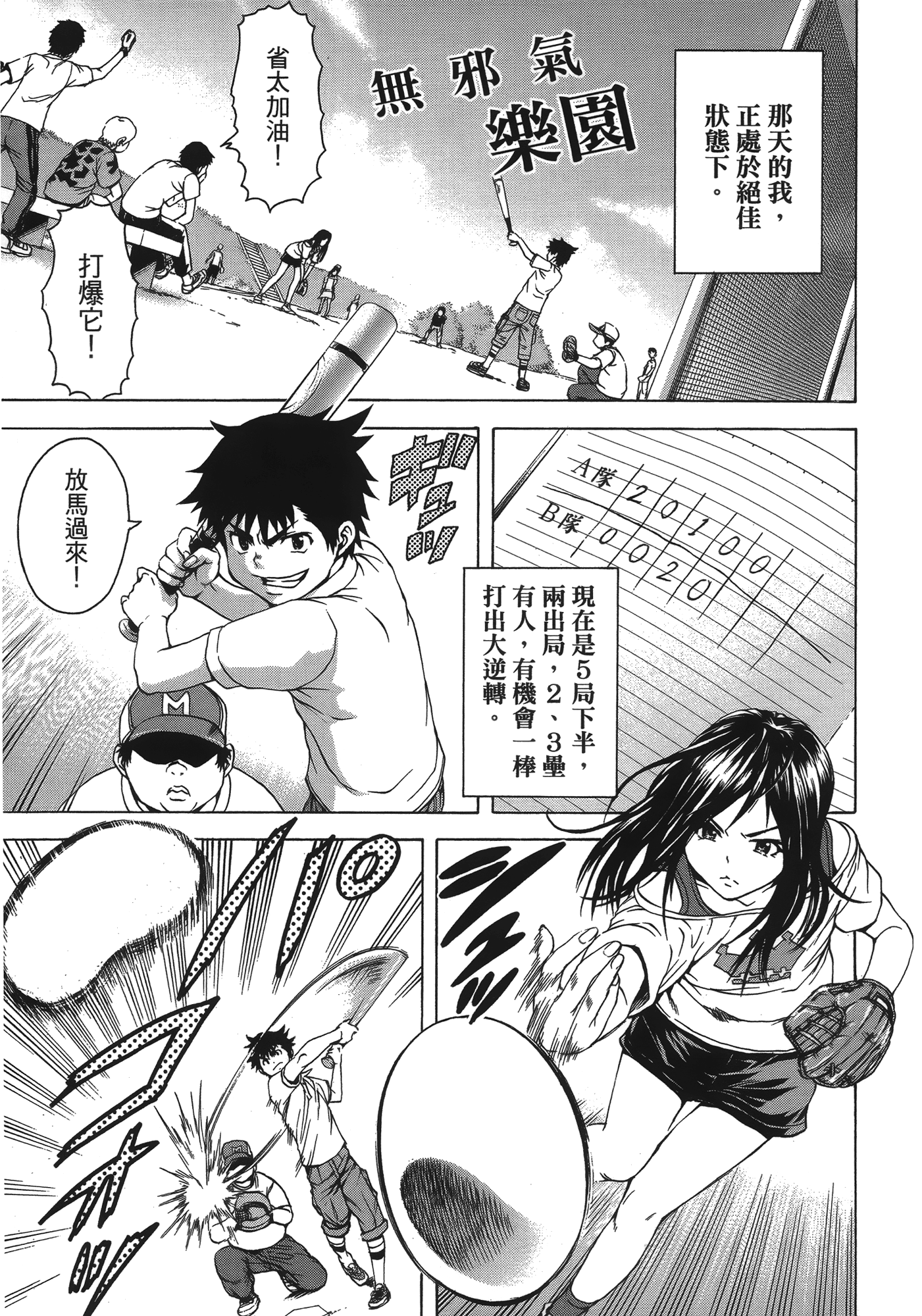 Page 101
