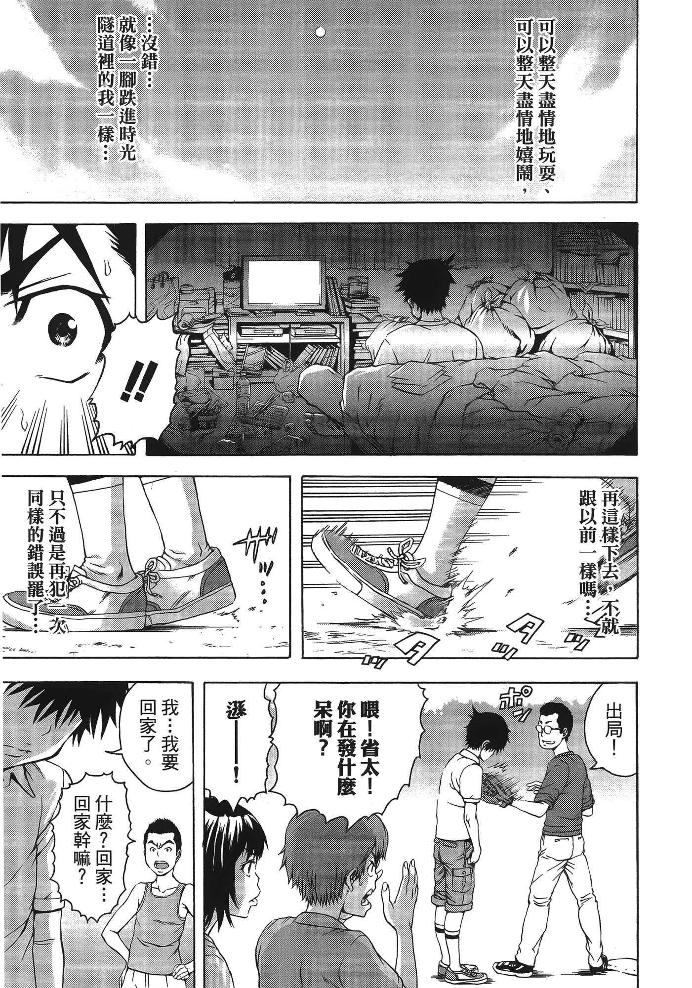 Page 103