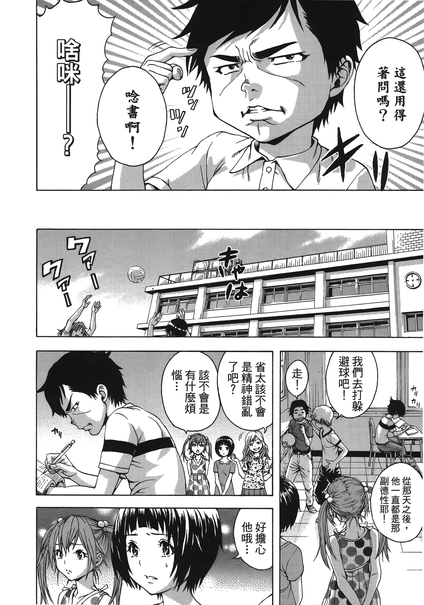 Page 104