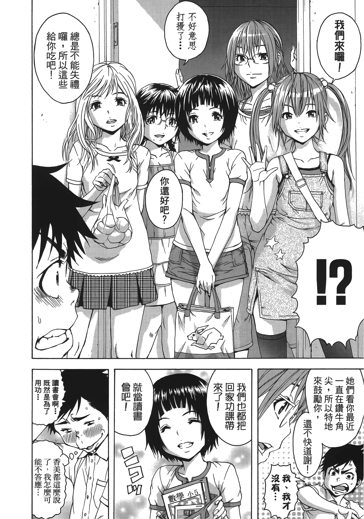 Page 106