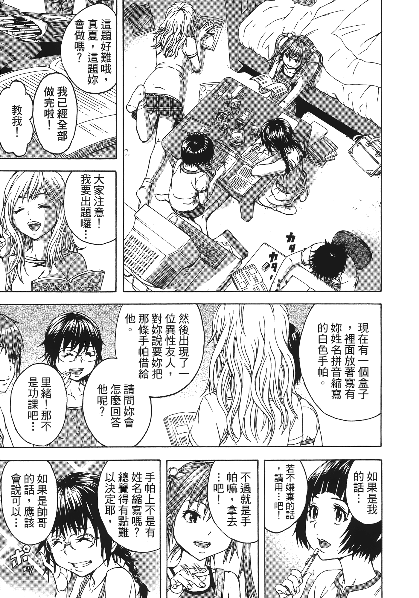 Page 107