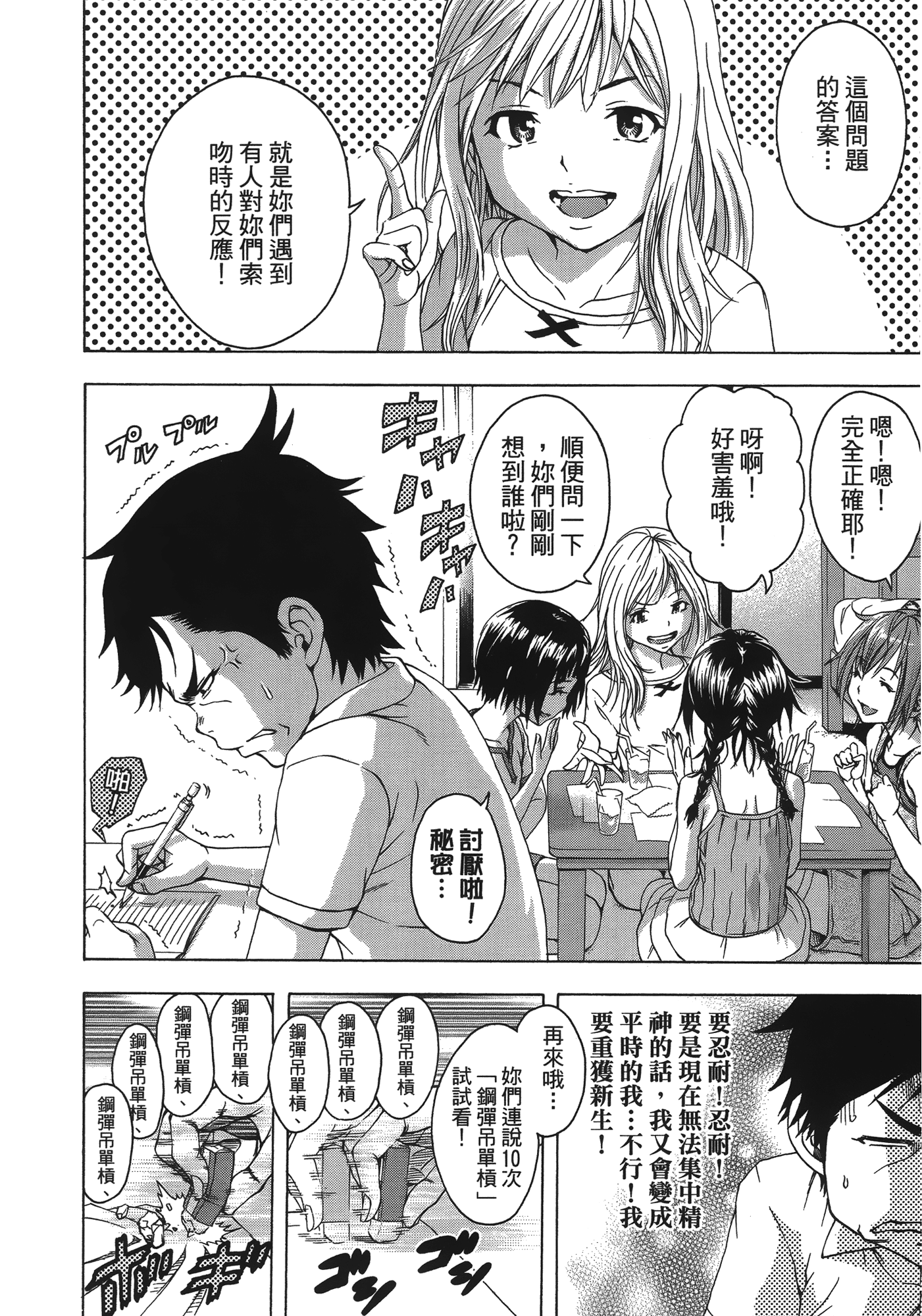 Page 108