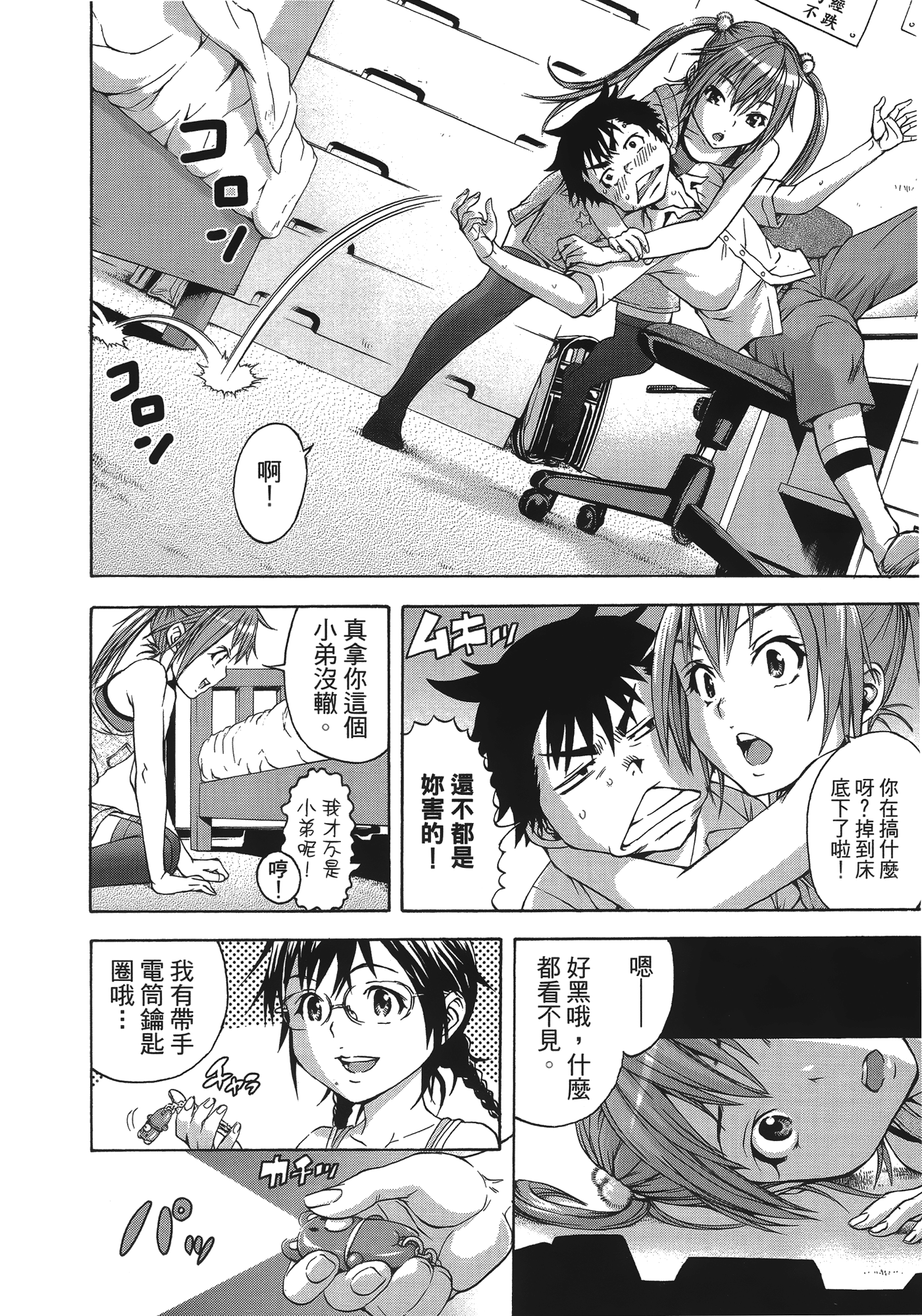 Page 110