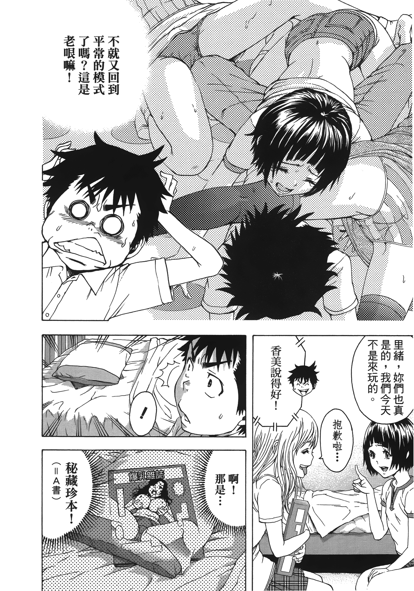 Page 112