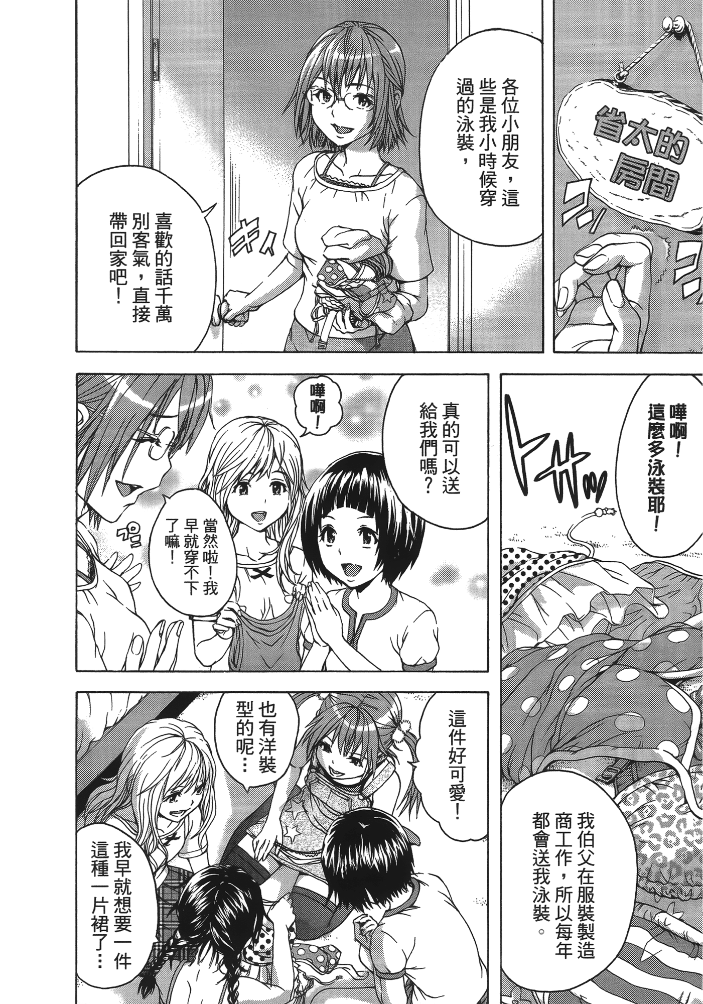 Page 116