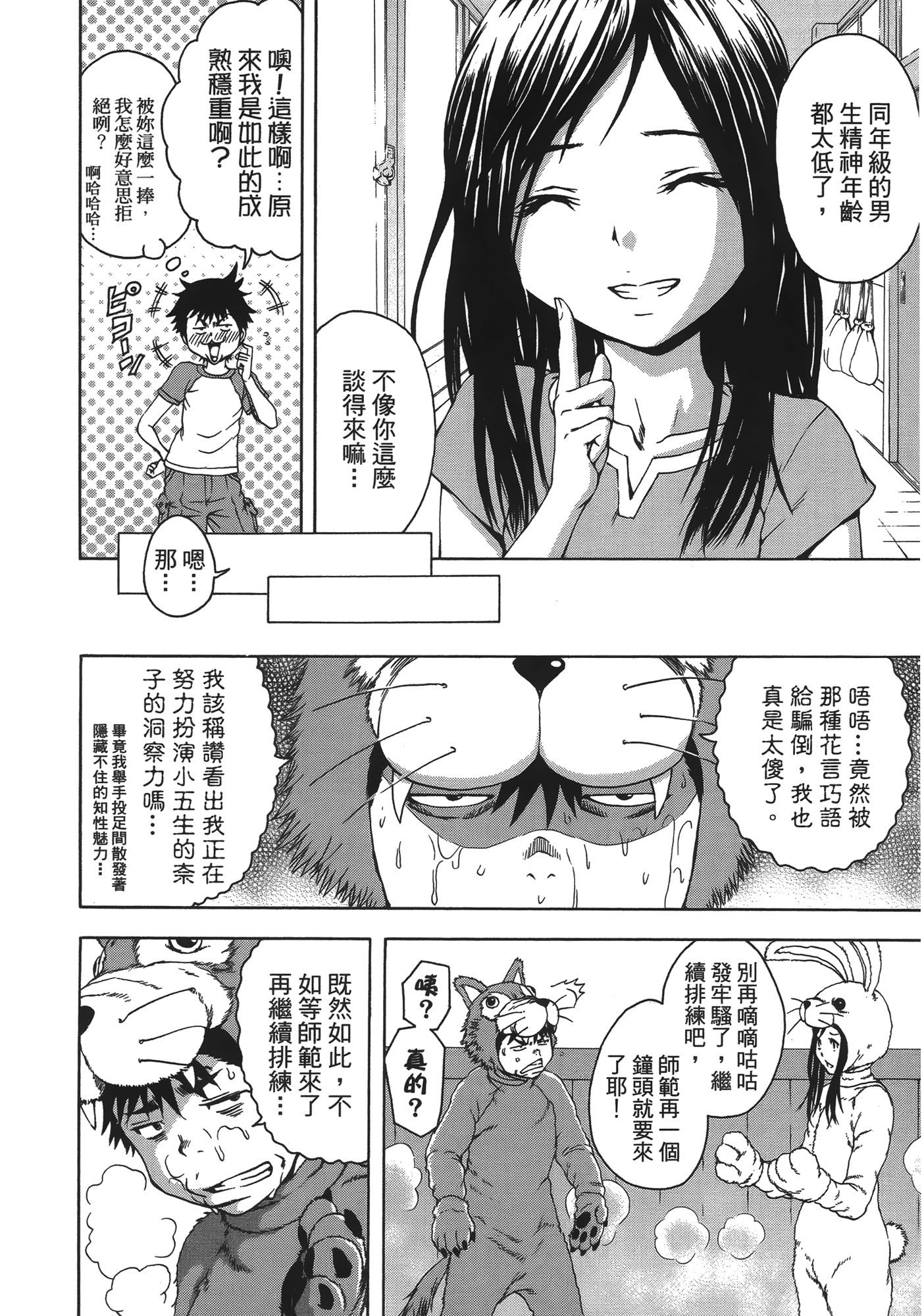 Page 123