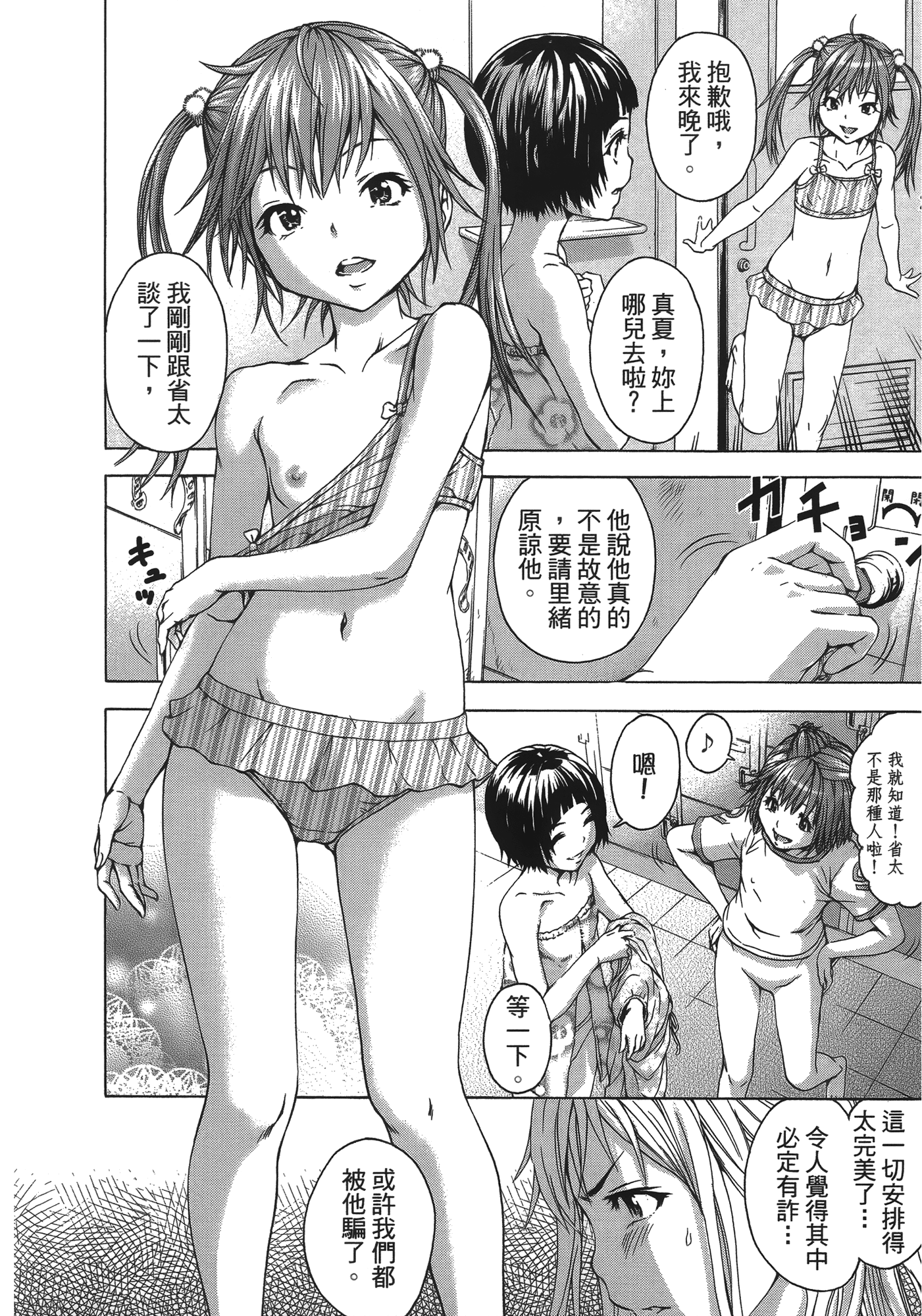 Page 146