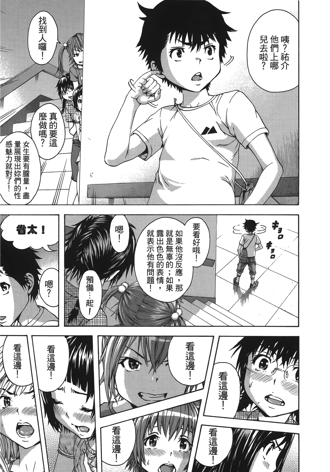 Page 151