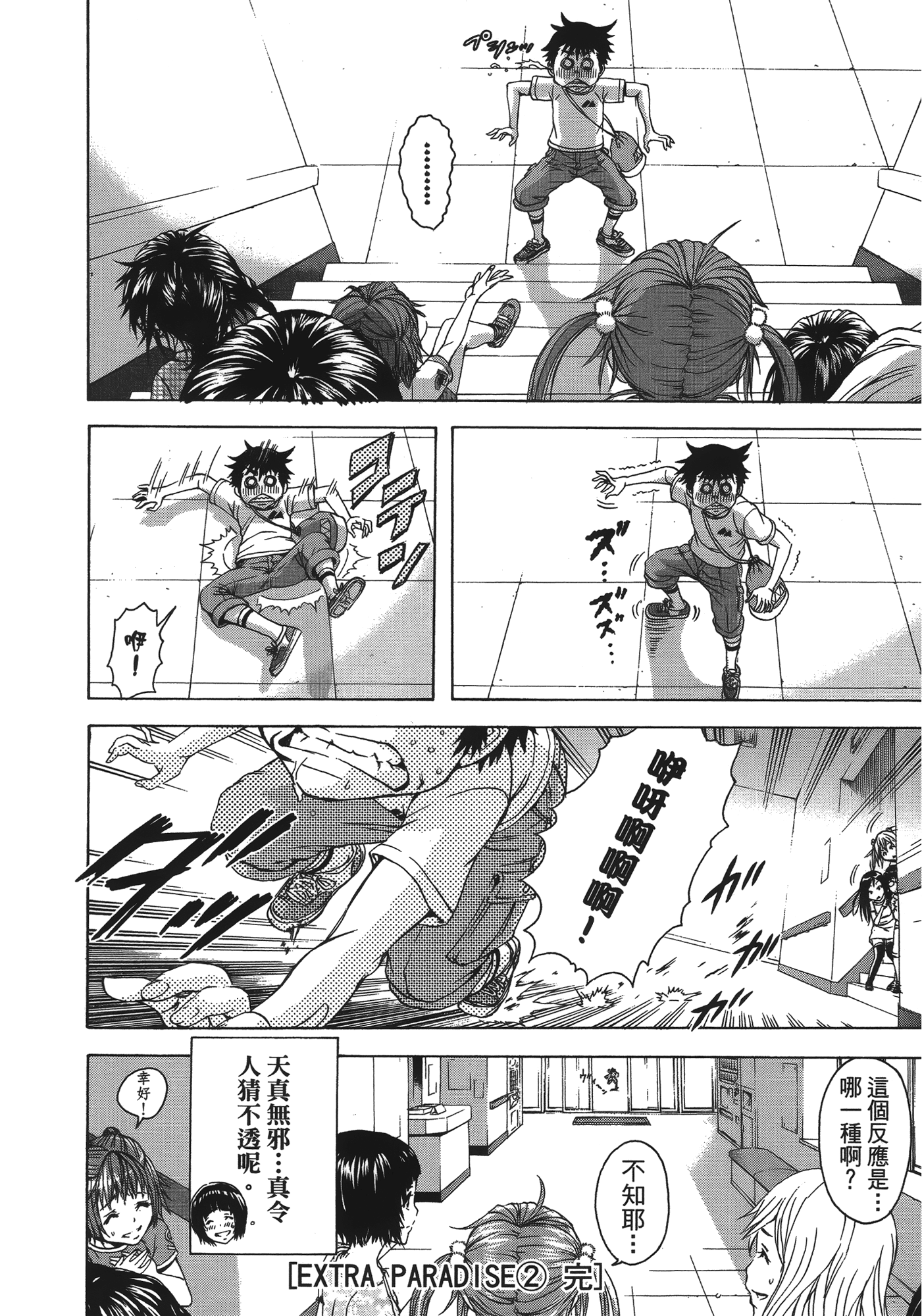 Page 153