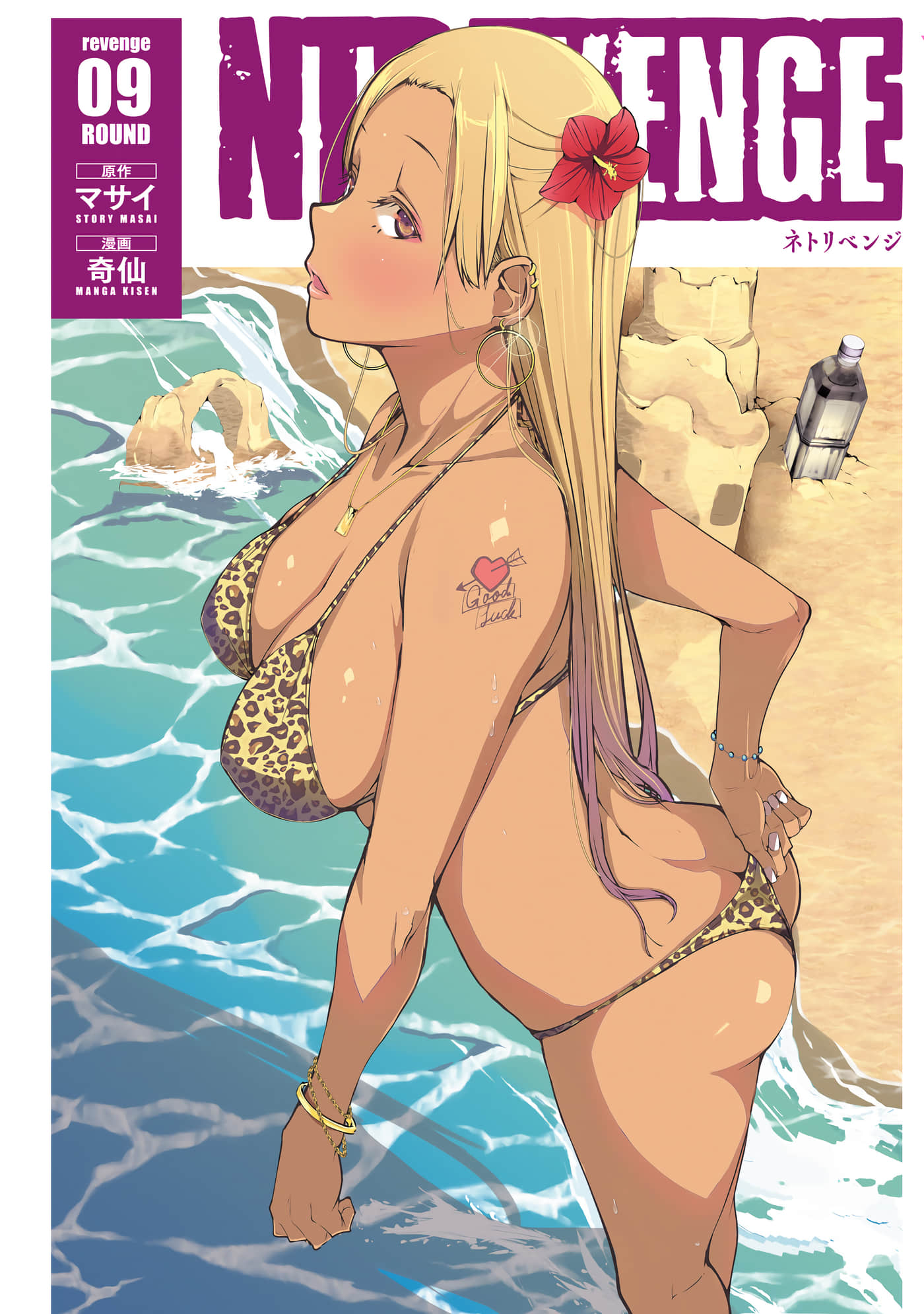 复仇ntr【1-77话 66-77是生肉 6-65是机翻 15-65很烂】【NTREVENGE】