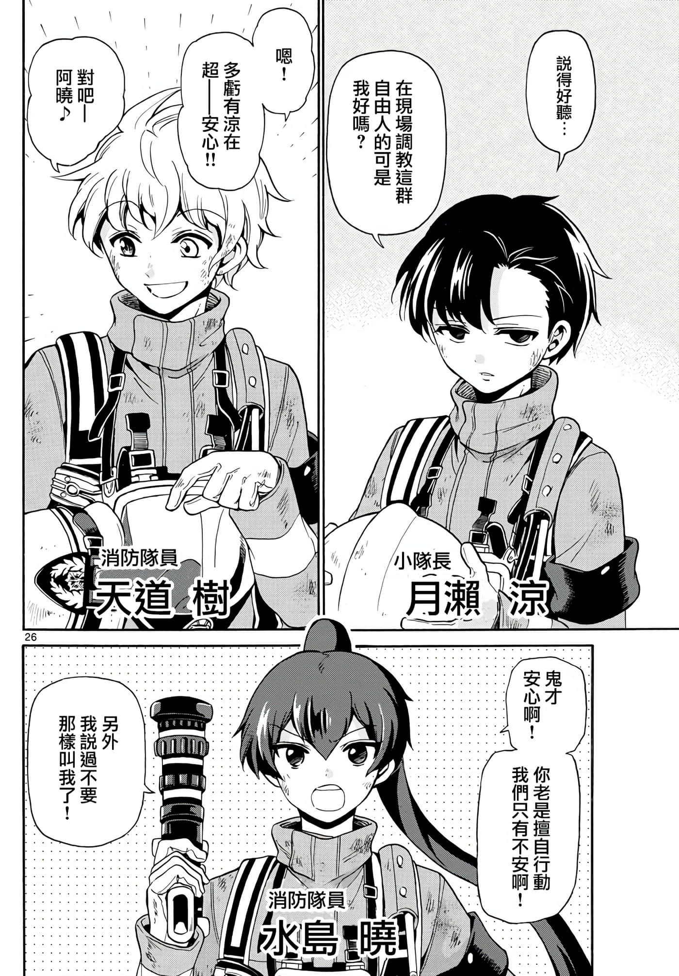 Page 24
