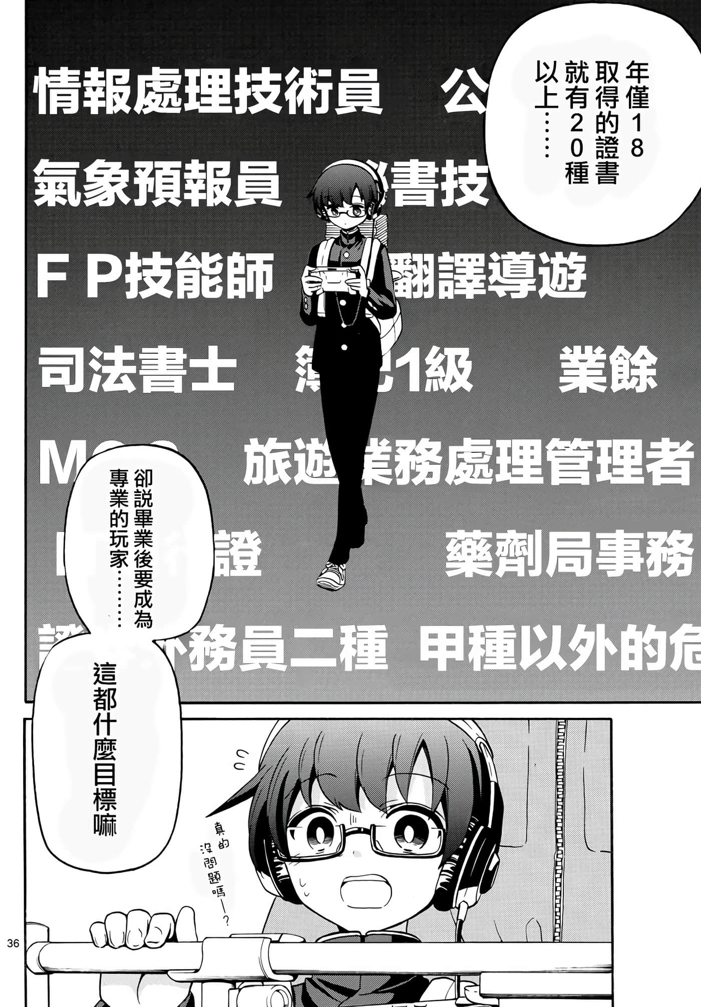 Page 33