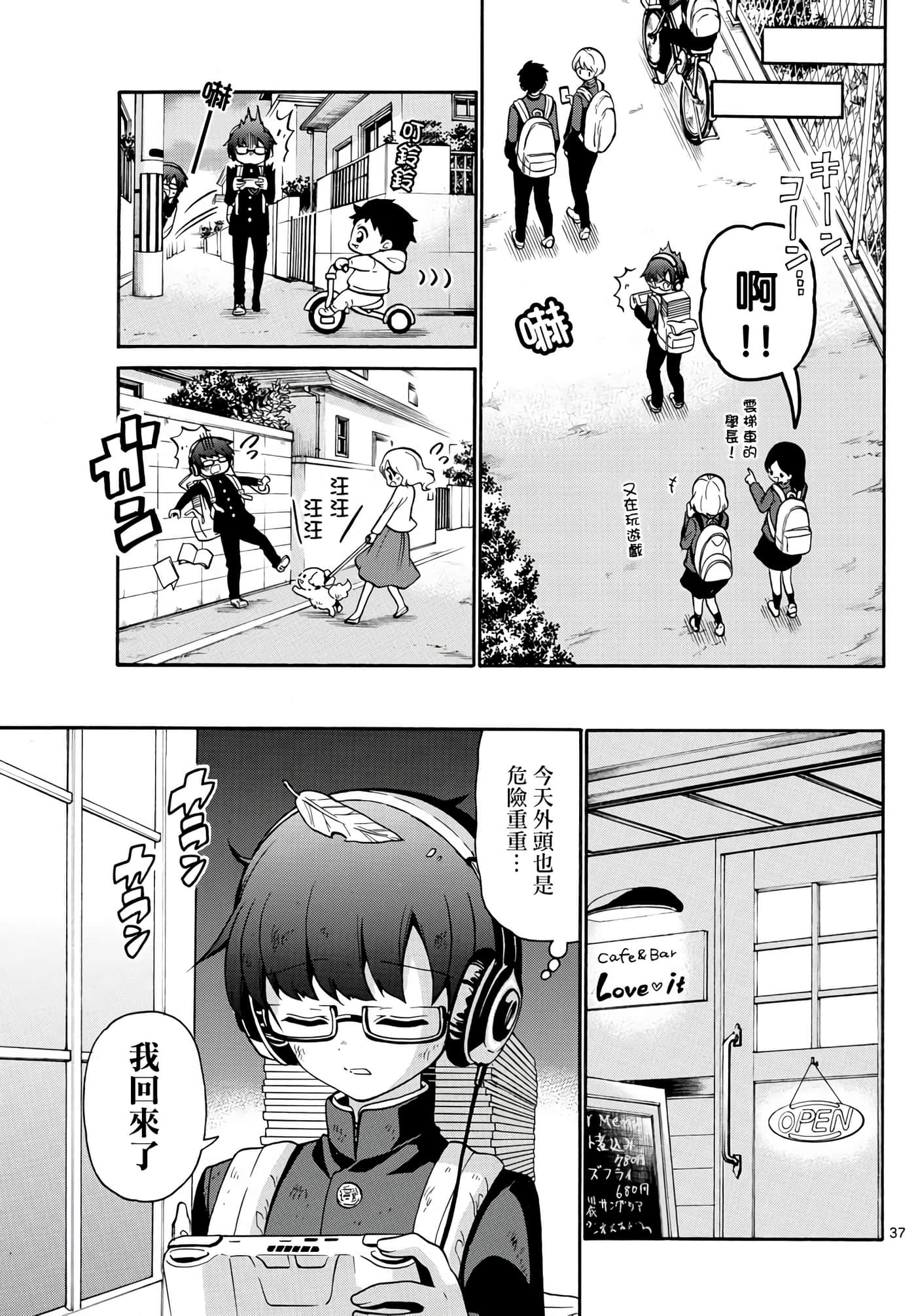 Page 34