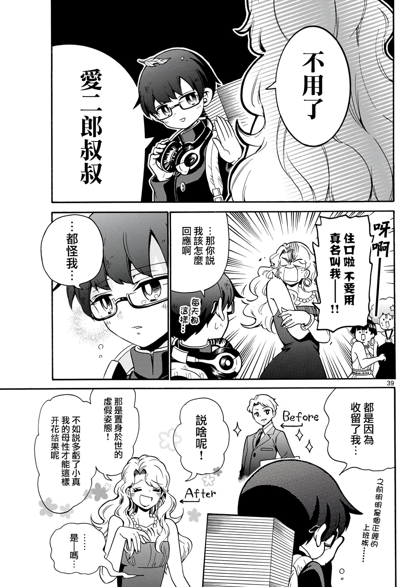 Page 36