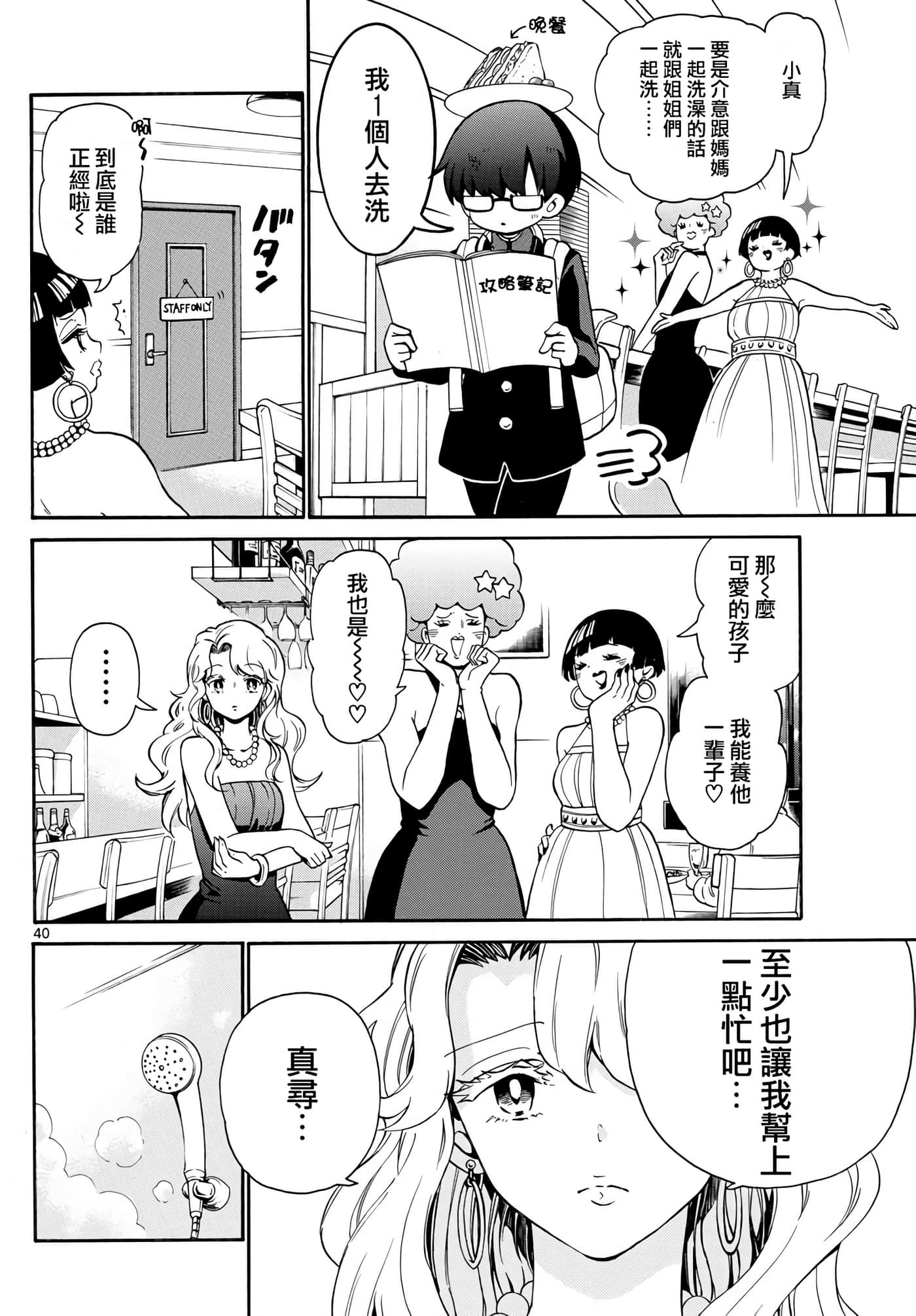 Page 37