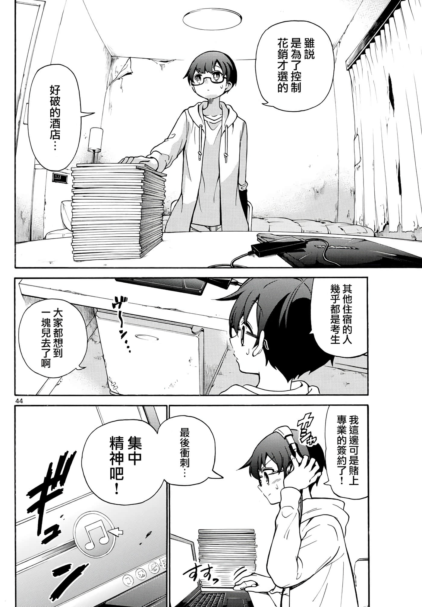 Page 41