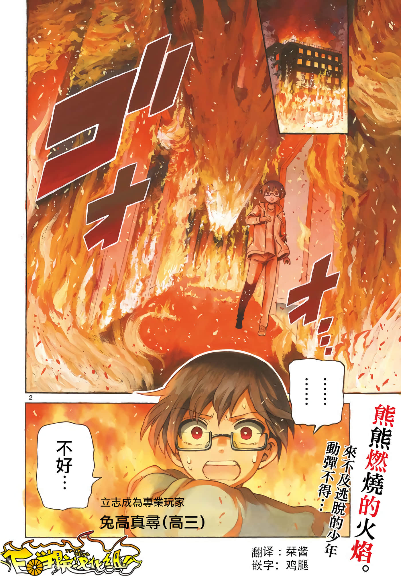 Page 2