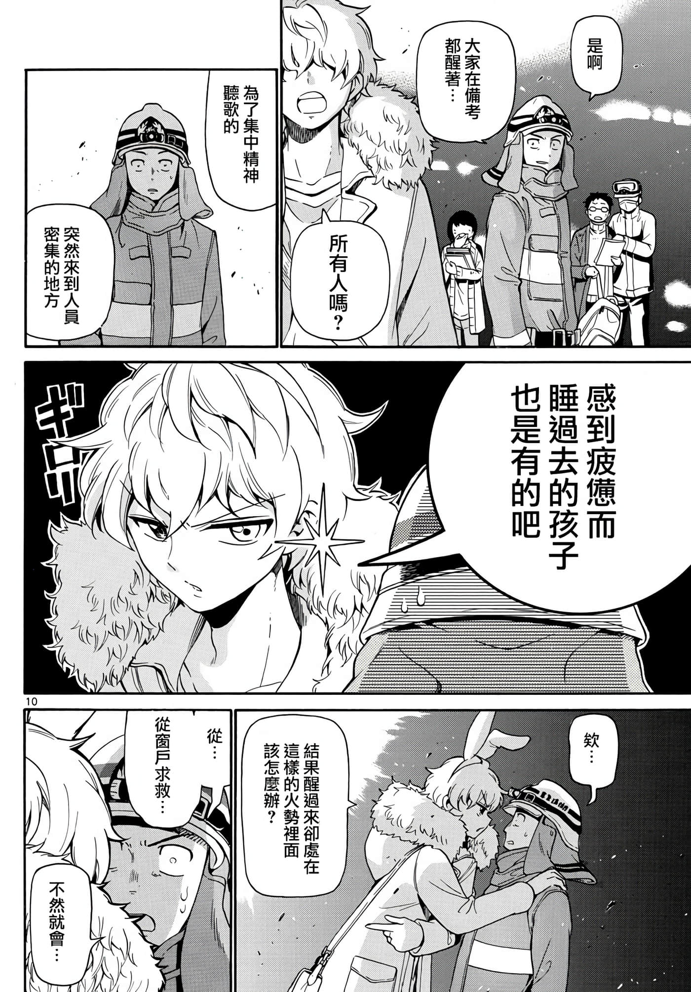 Page 10